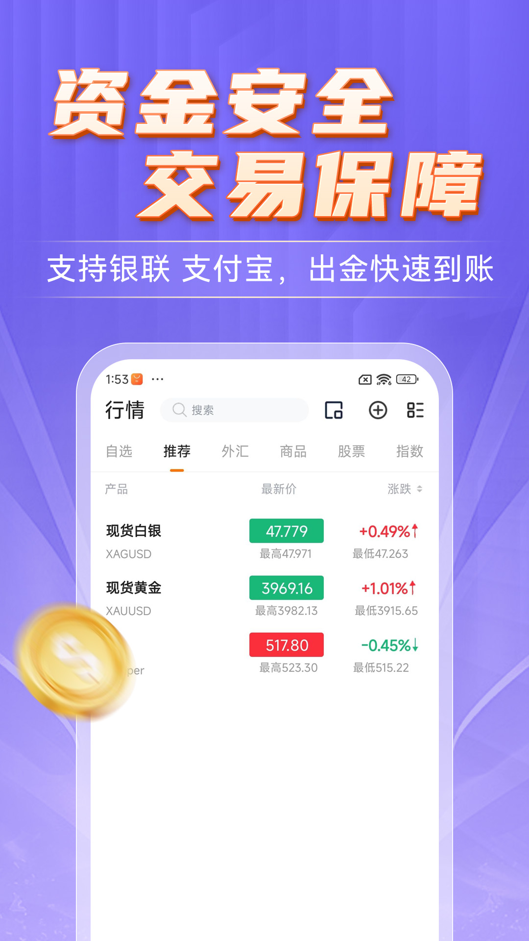 华信智投 截图 3
