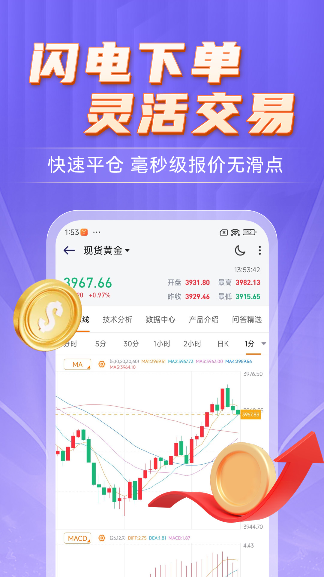 华信智投 截图 4