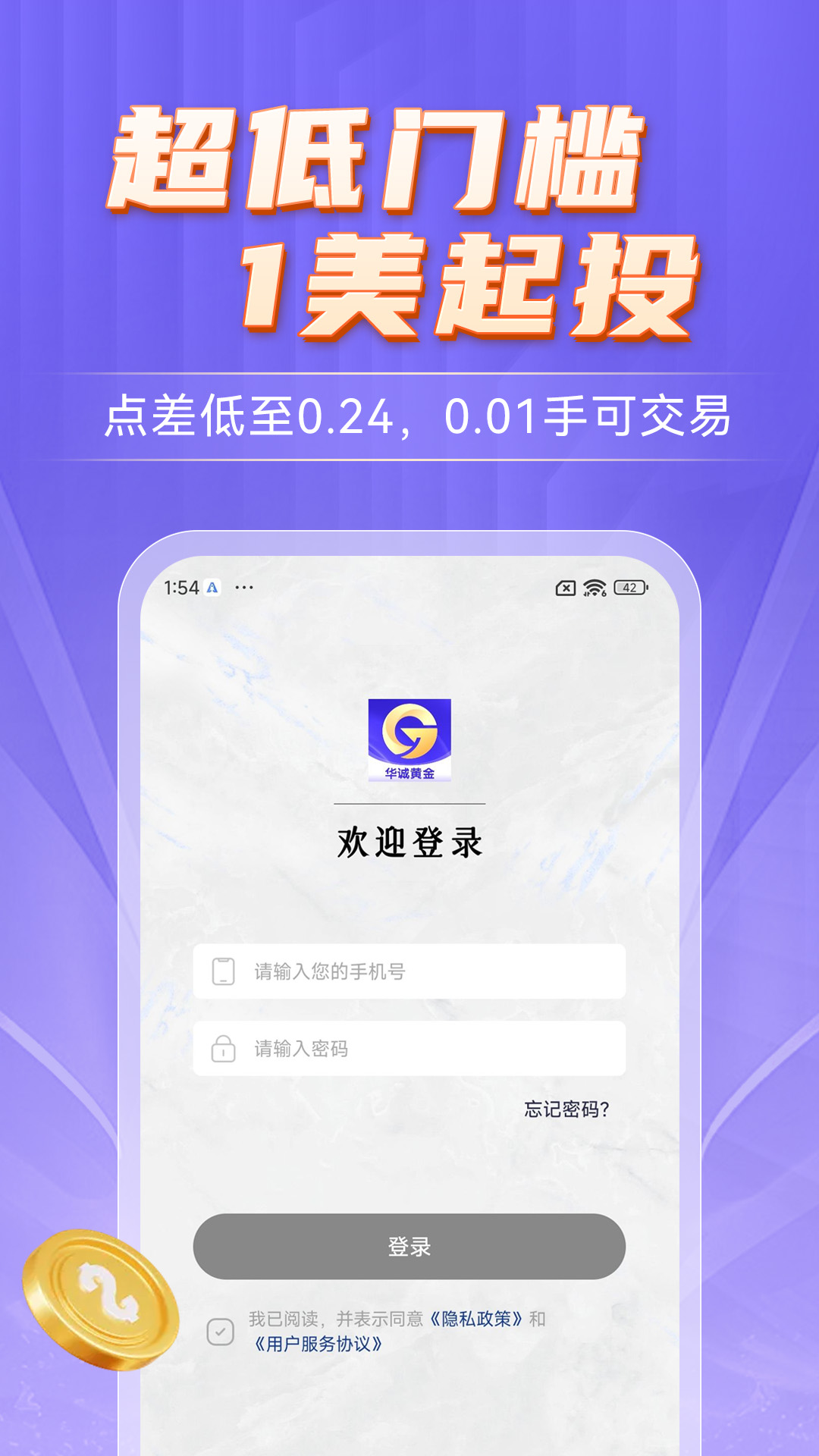华信智投 截图 5
