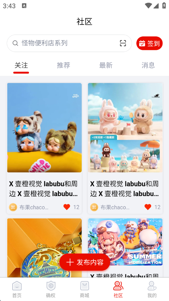 截图4