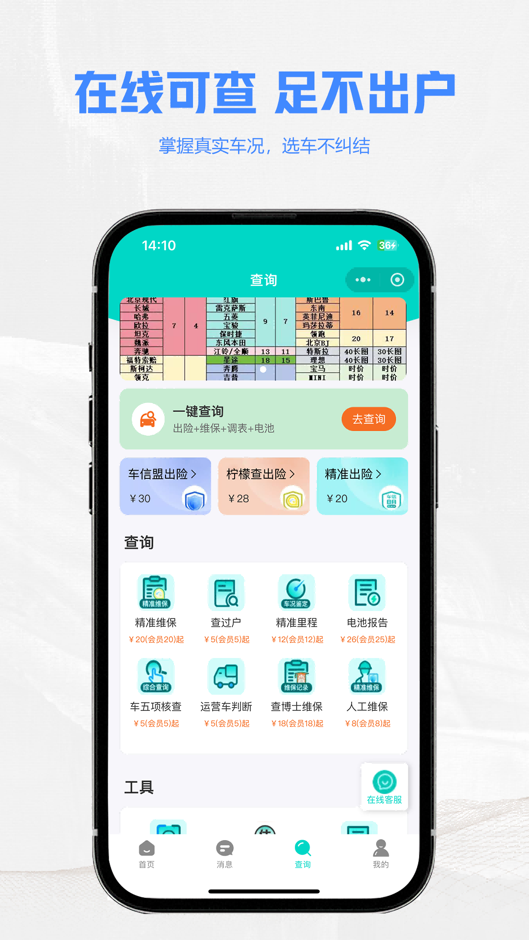 车快批 截图 2