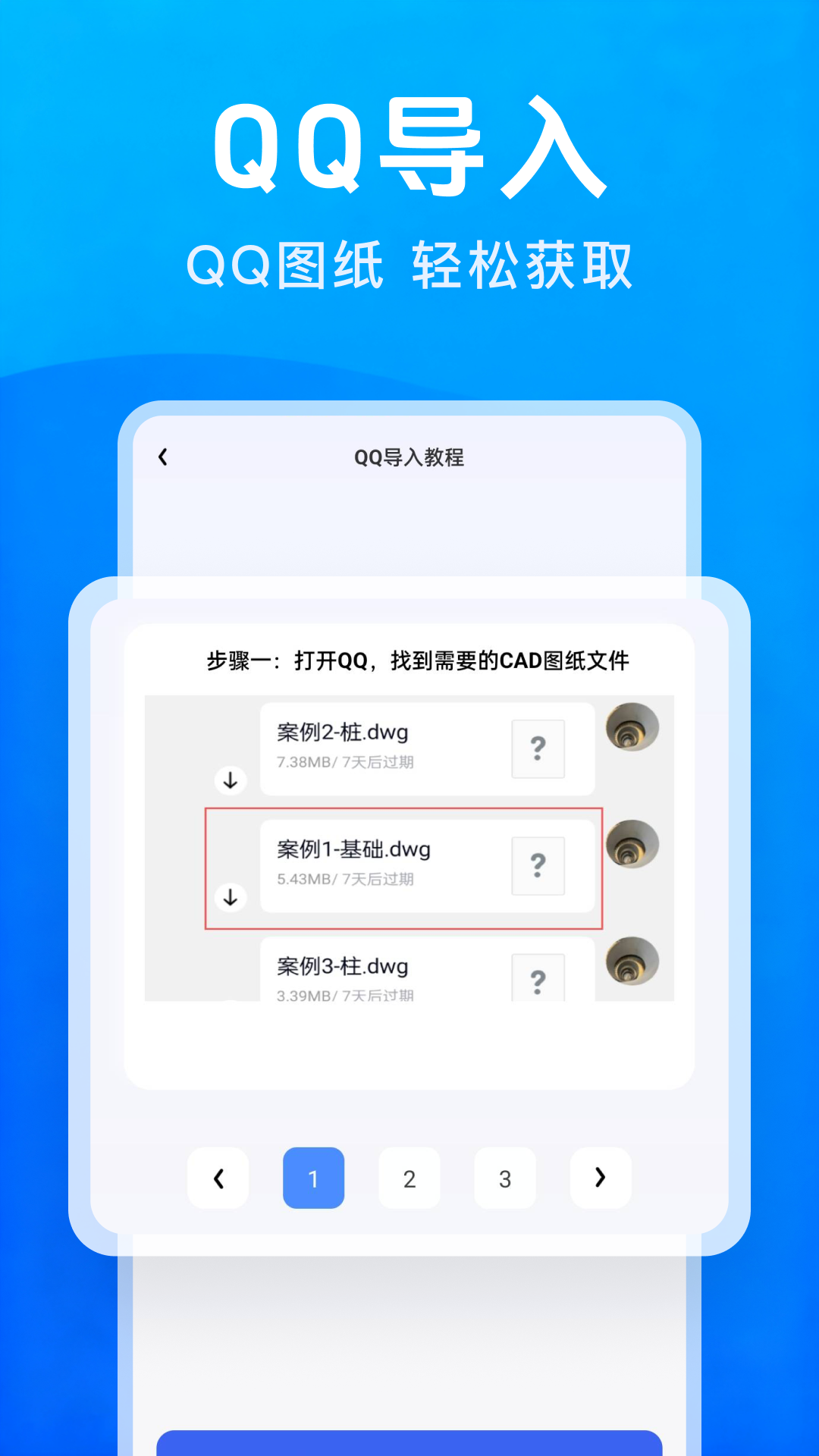 CAD图纸看图助手 截图 2