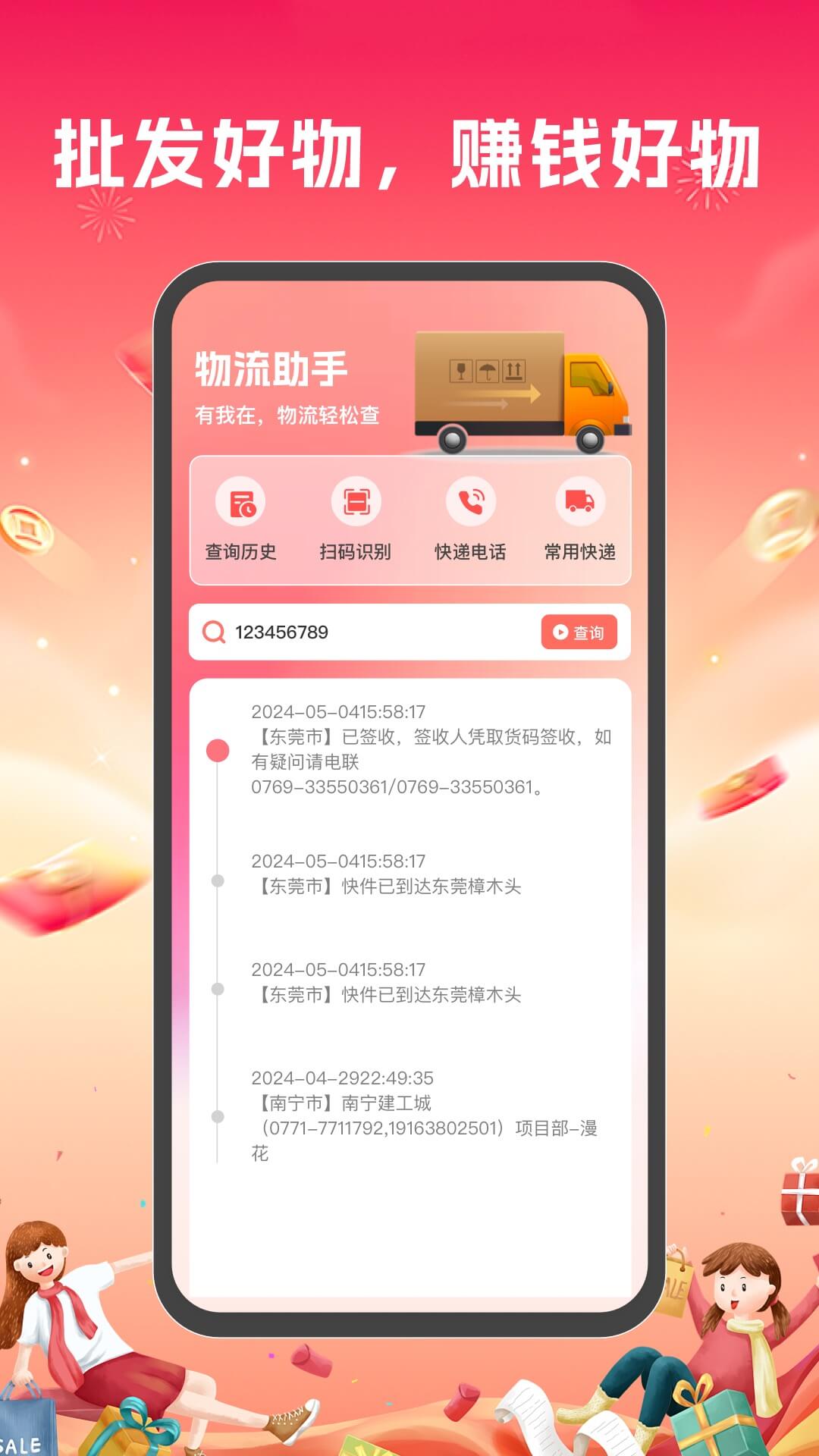 特价商城选购淘 截图 3