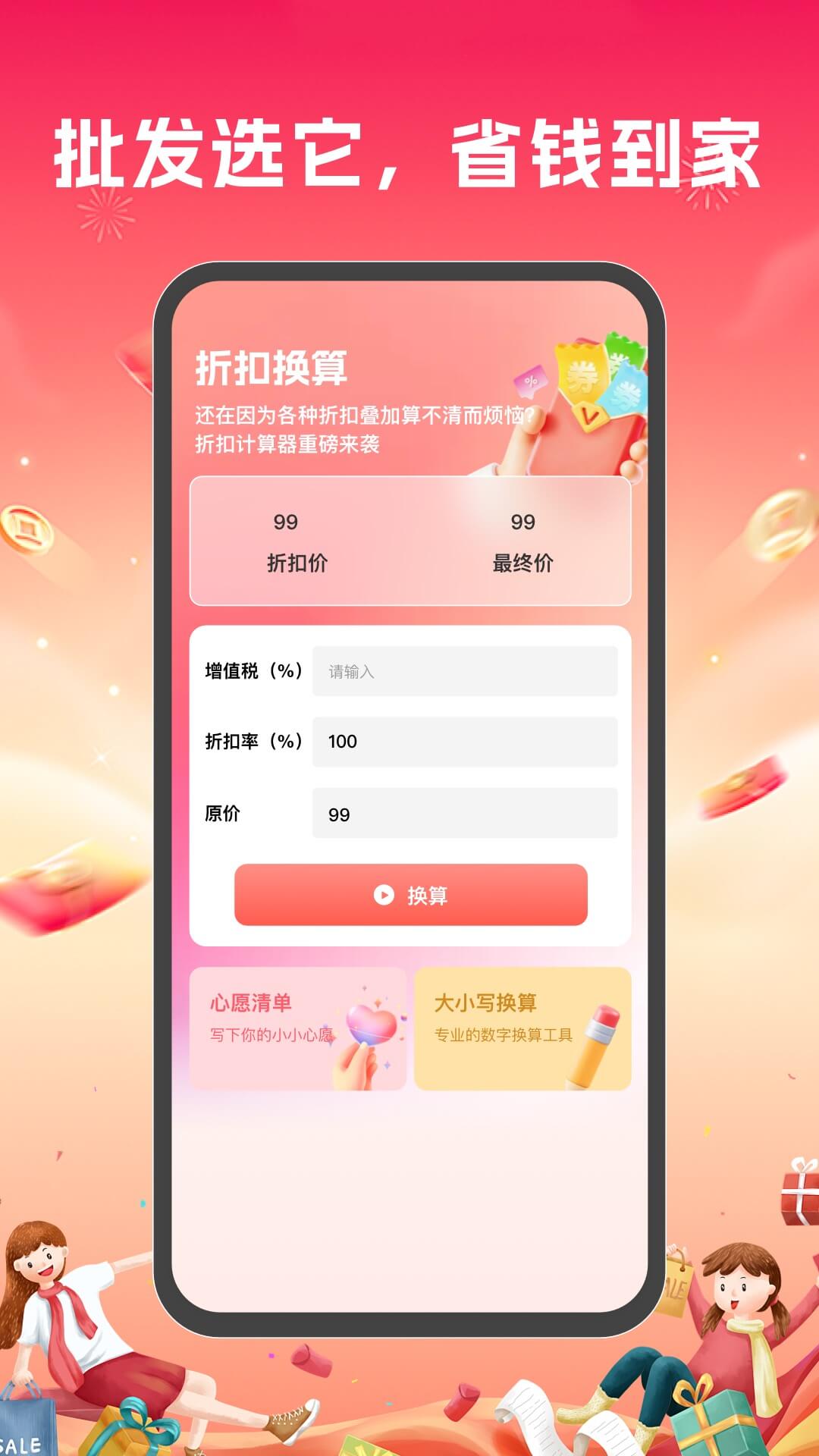 特价商城选购淘 截图 4