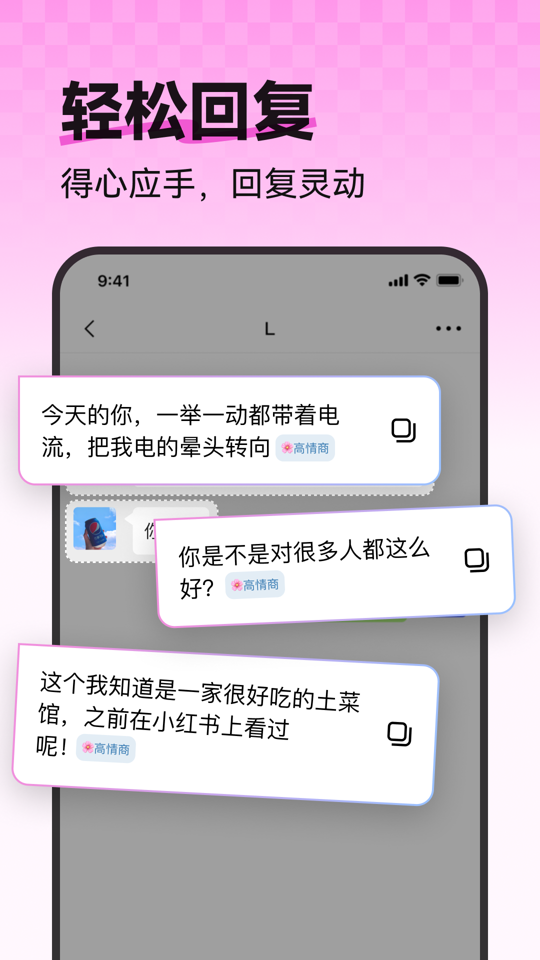 恋语键盘 截图 2
