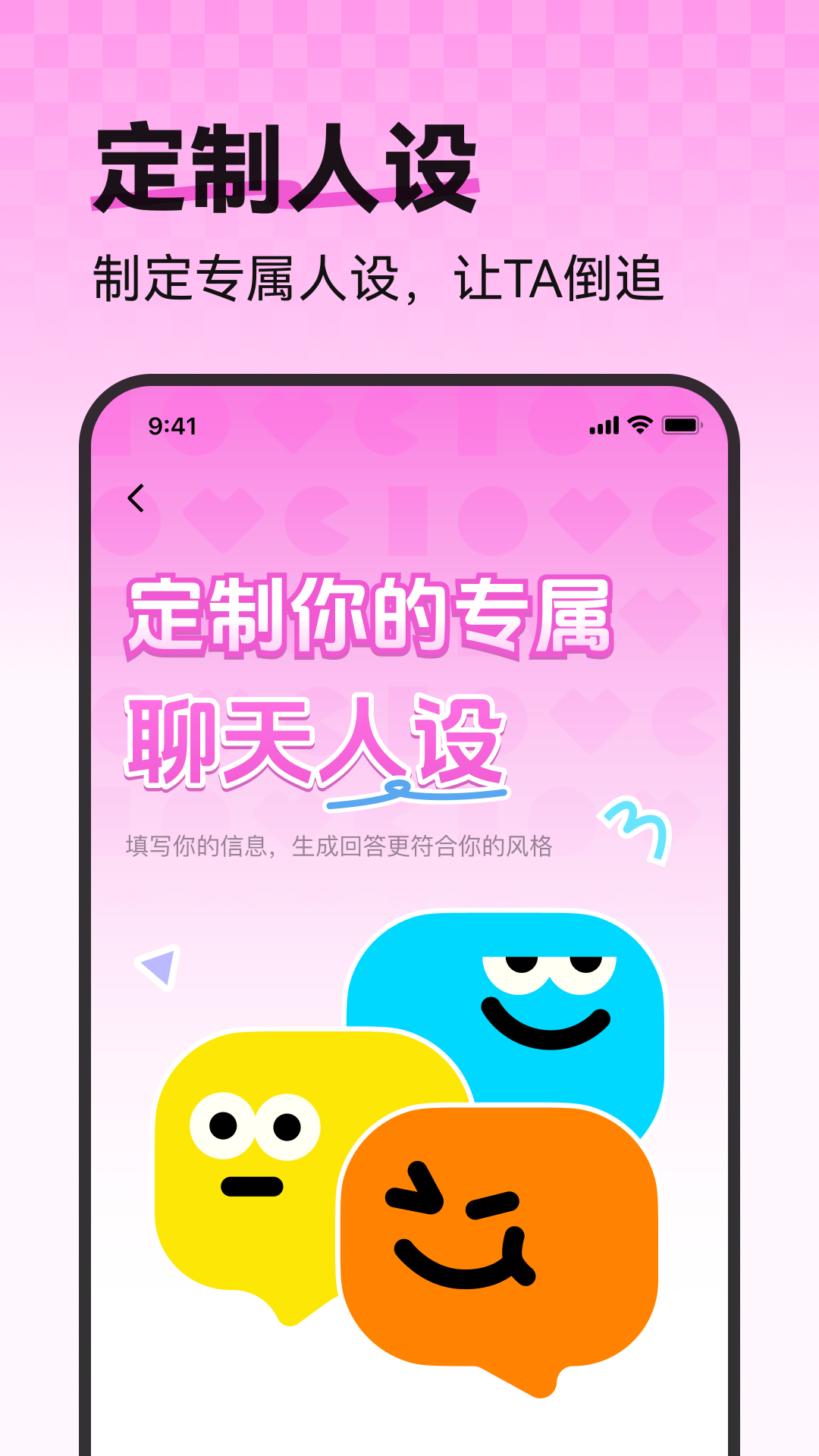 恋语键盘 截图 4