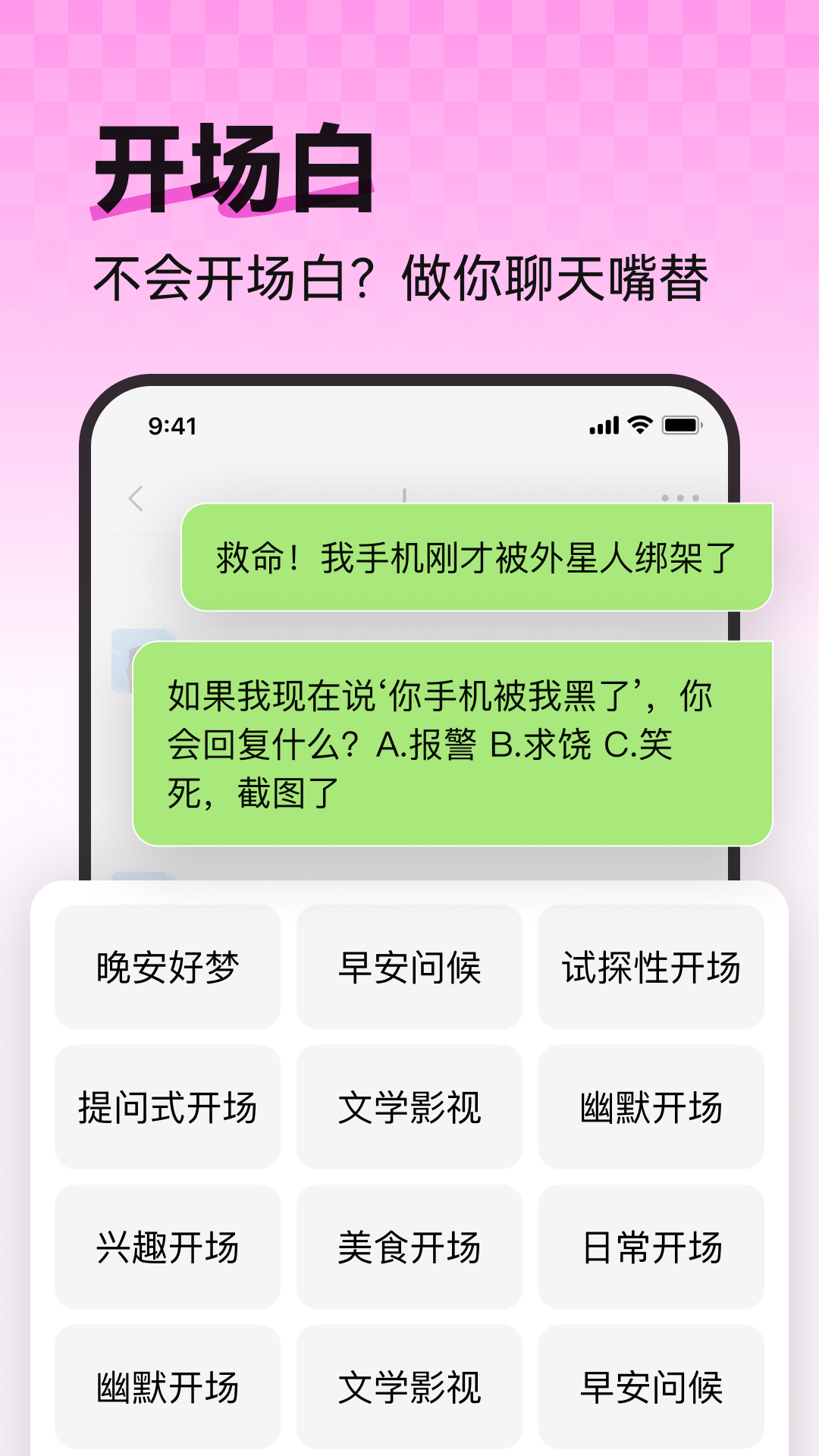 恋语键盘 截图 5