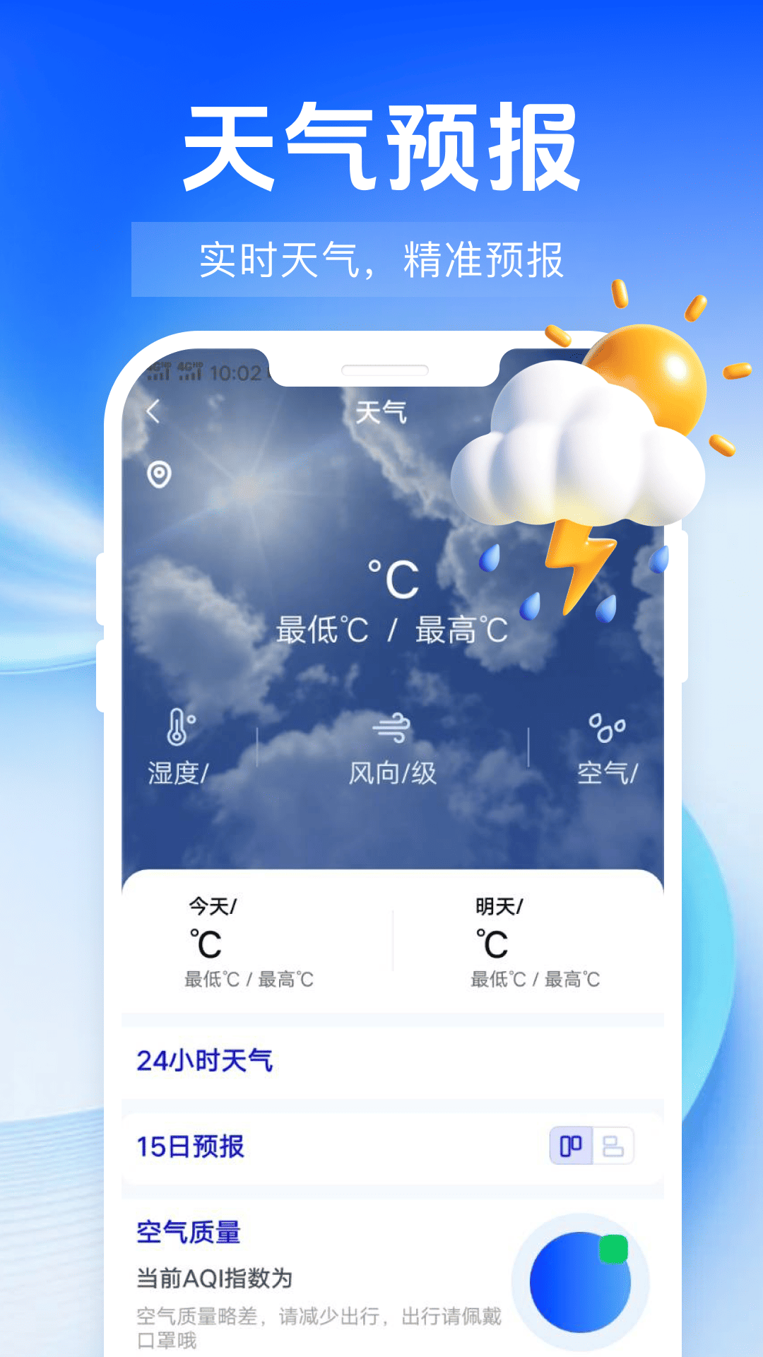 手机监控看看家 截图 3