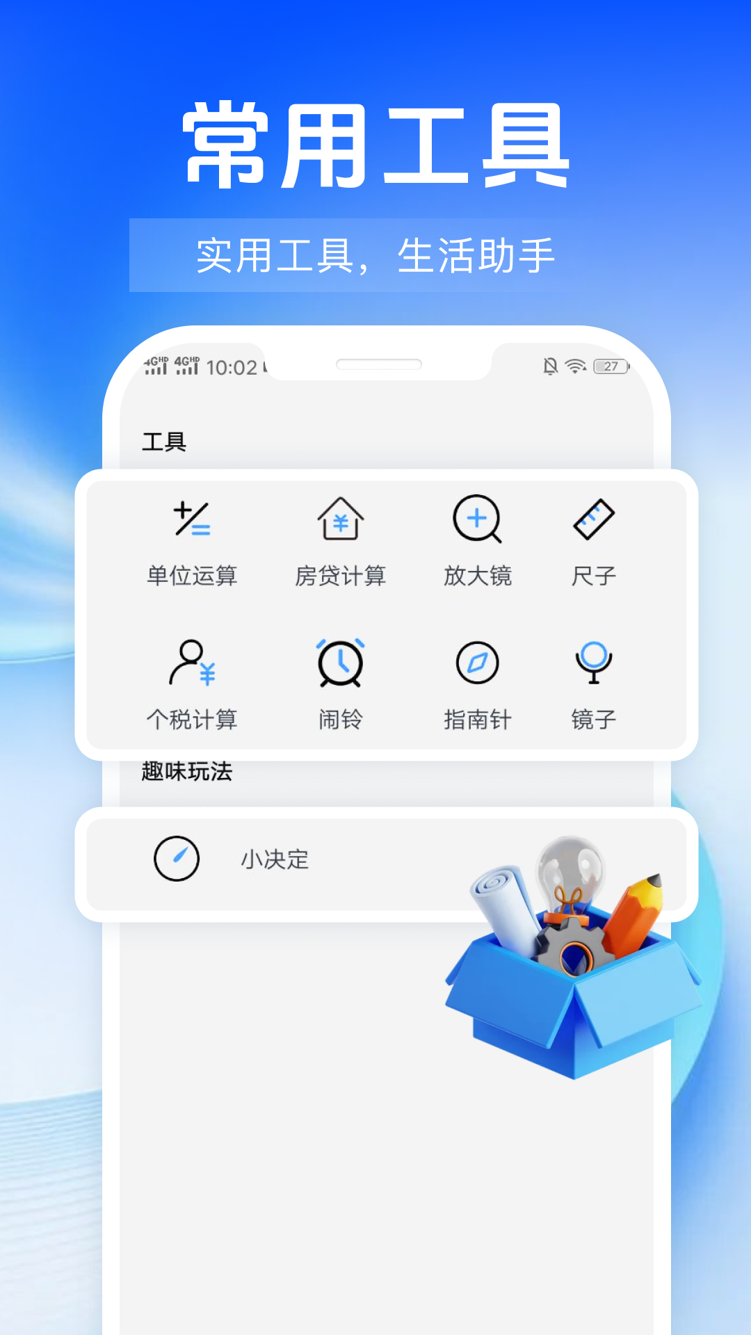 手机监控看看家 截图 4