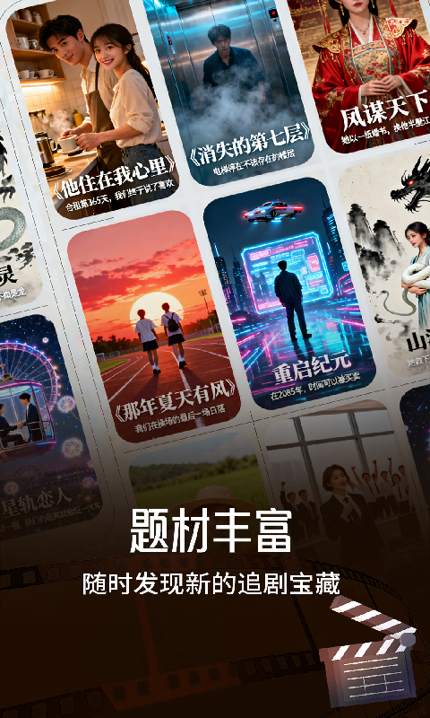 全部免费看短剧 截图 1