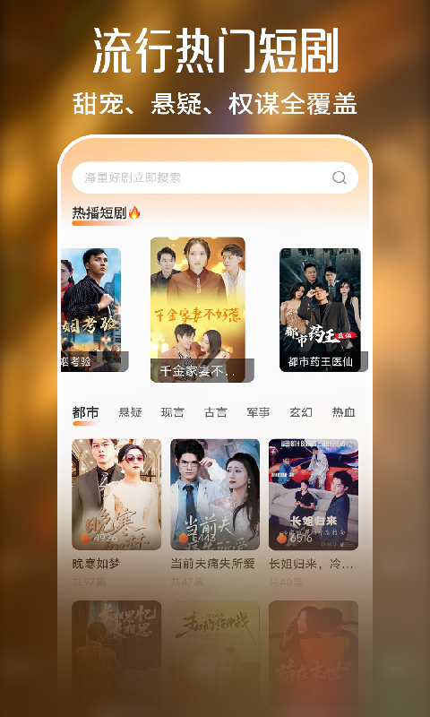 全部免费看短剧 截图 2