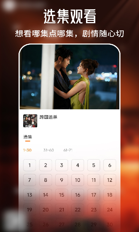 全部免费看短剧 截图 4