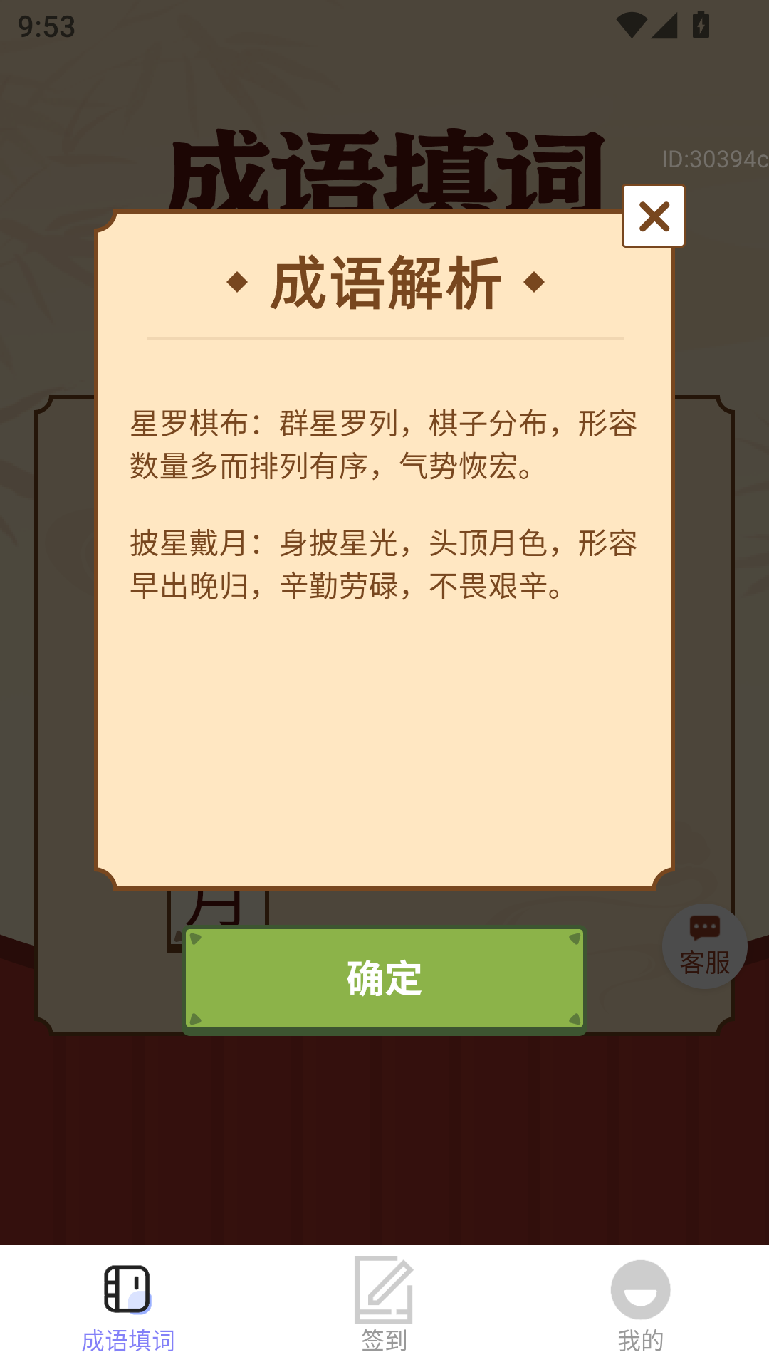 红包乐翻天 截图 4