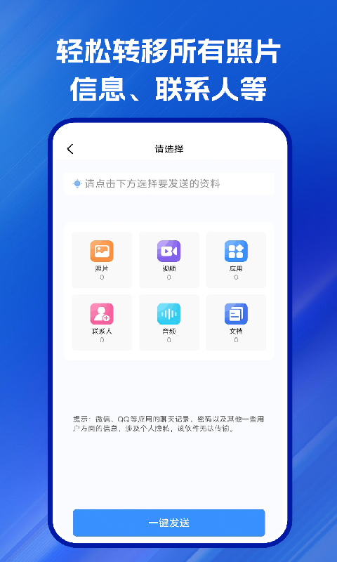 截图3