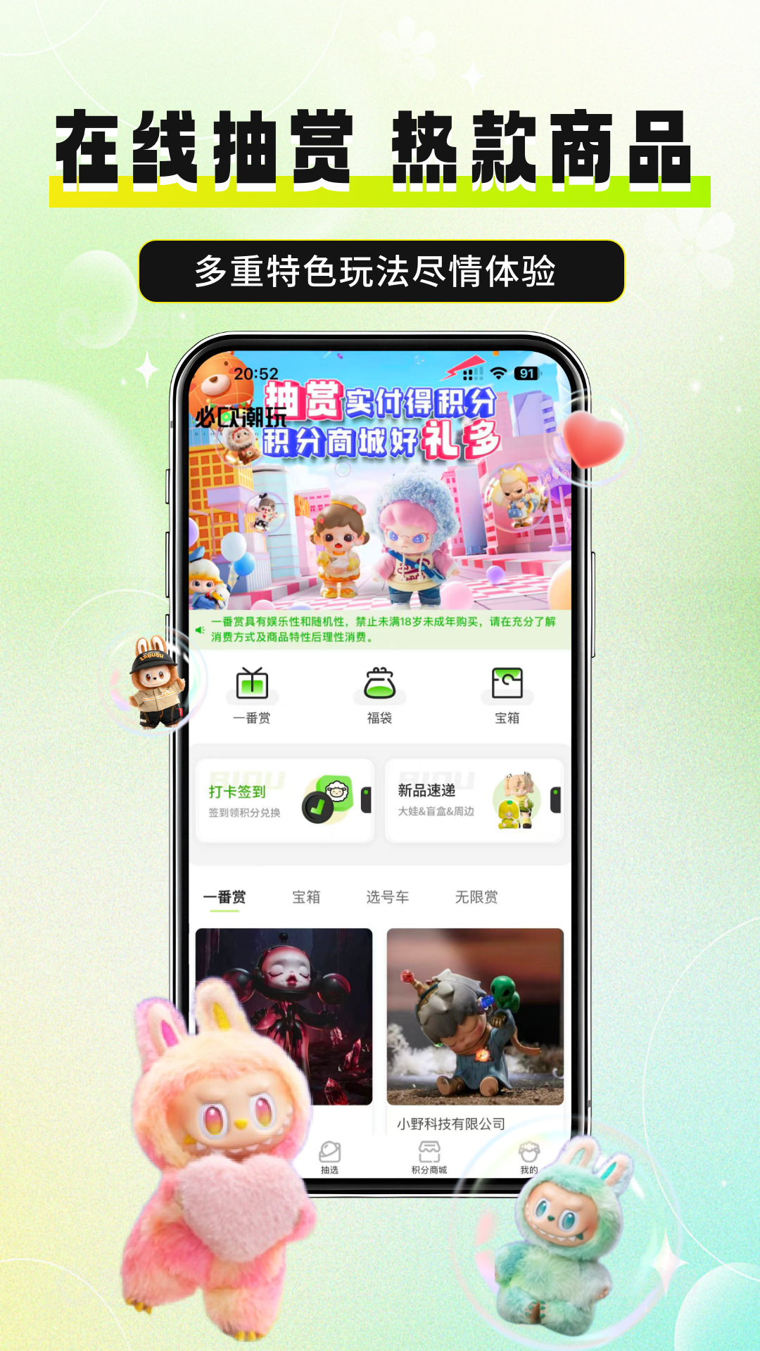 必欧潮玩 截图 1