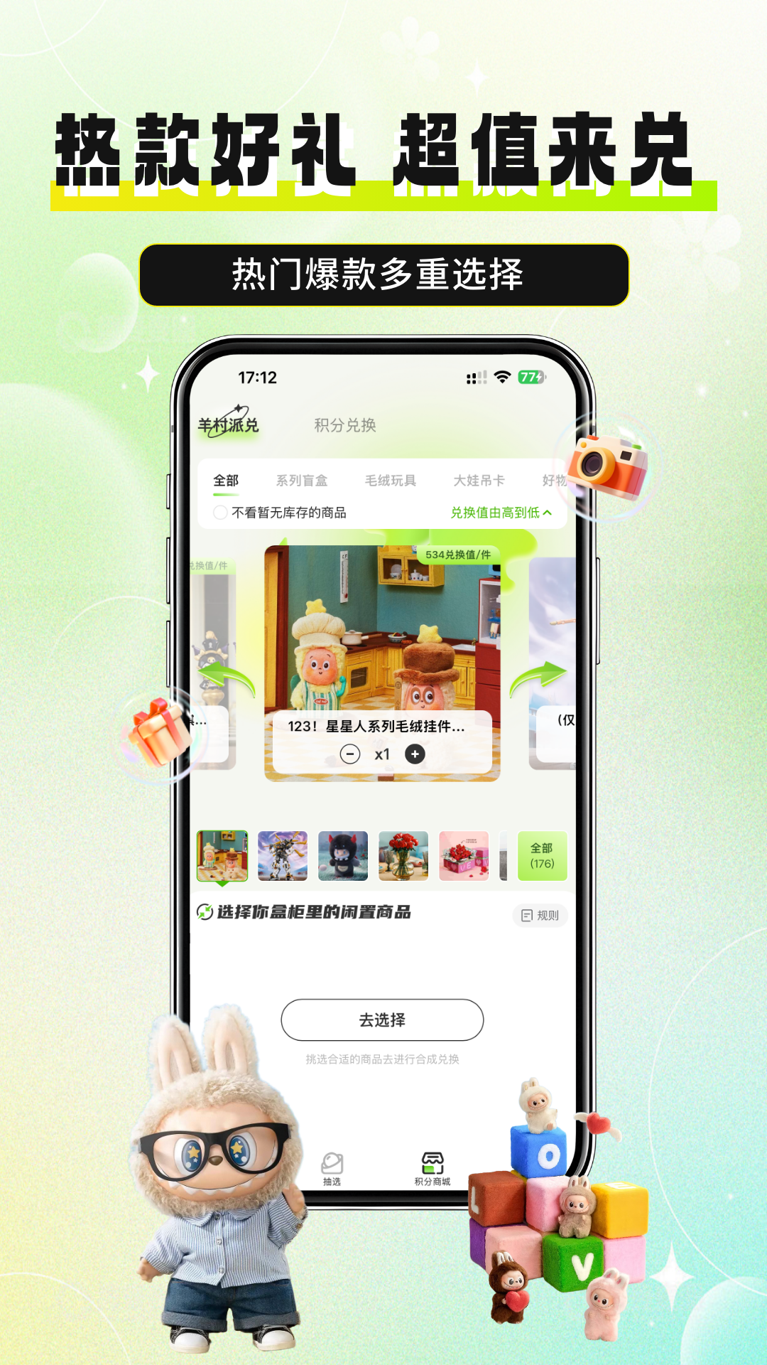 必欧潮玩 截图 4