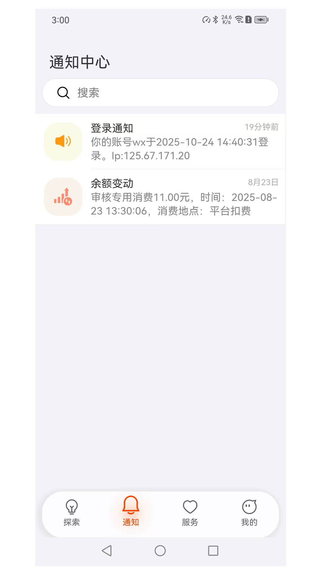 华怿在线 截图 2