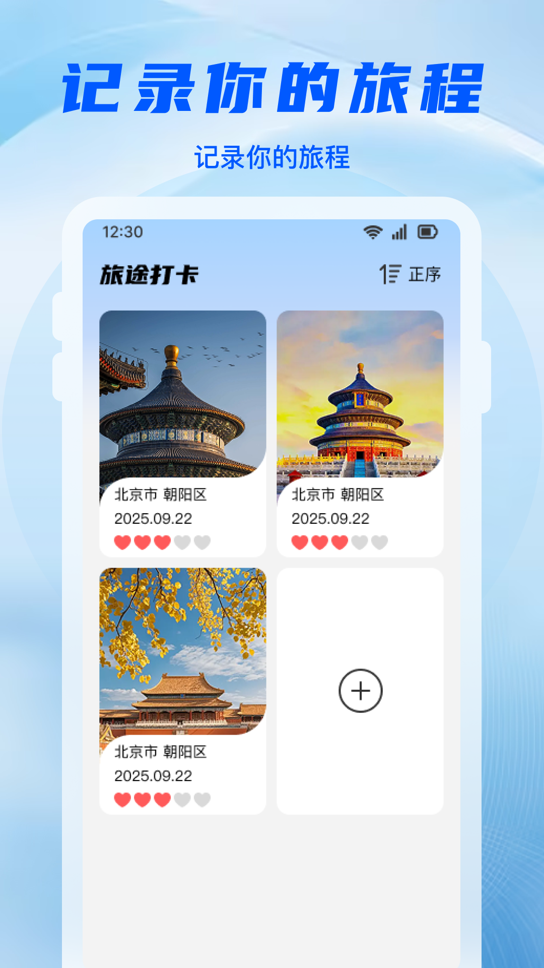 铁路高铁抢票 截图 2