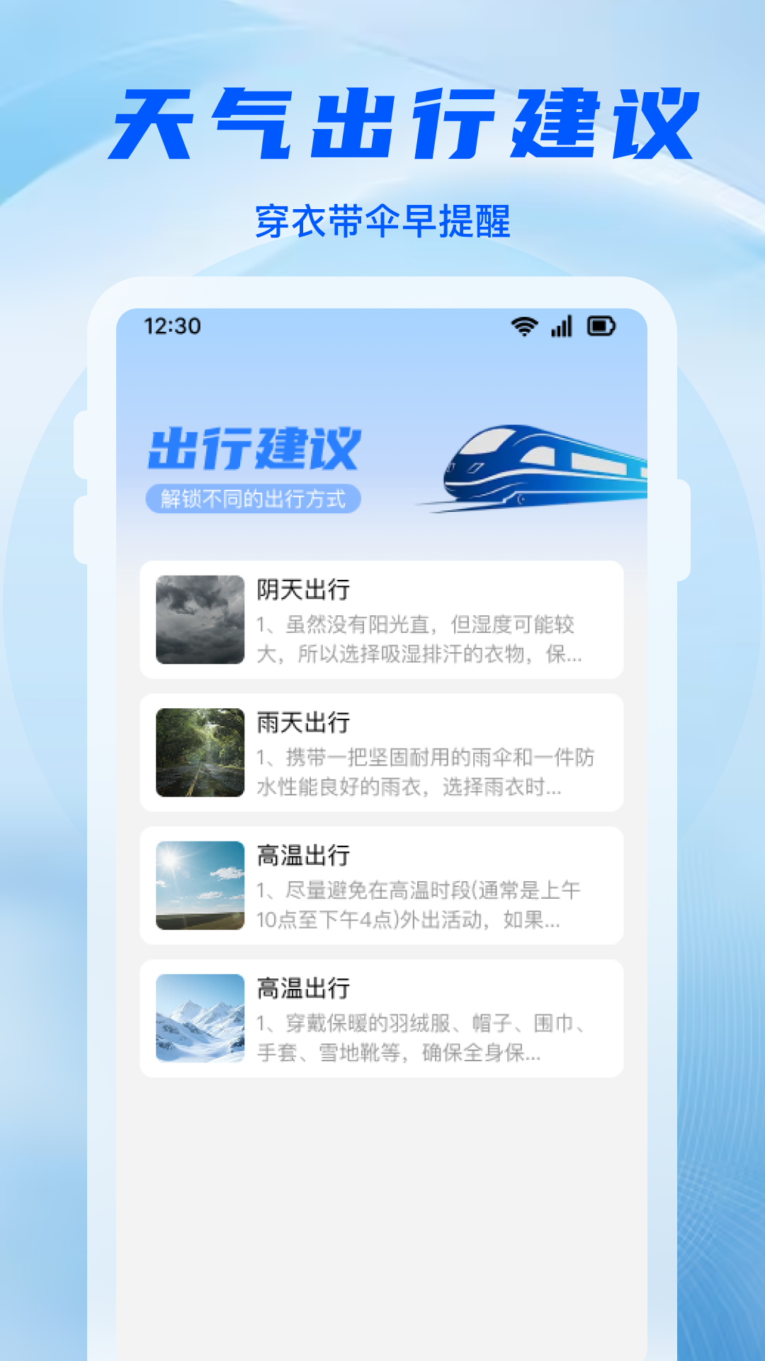 铁路高铁抢票 截图 3