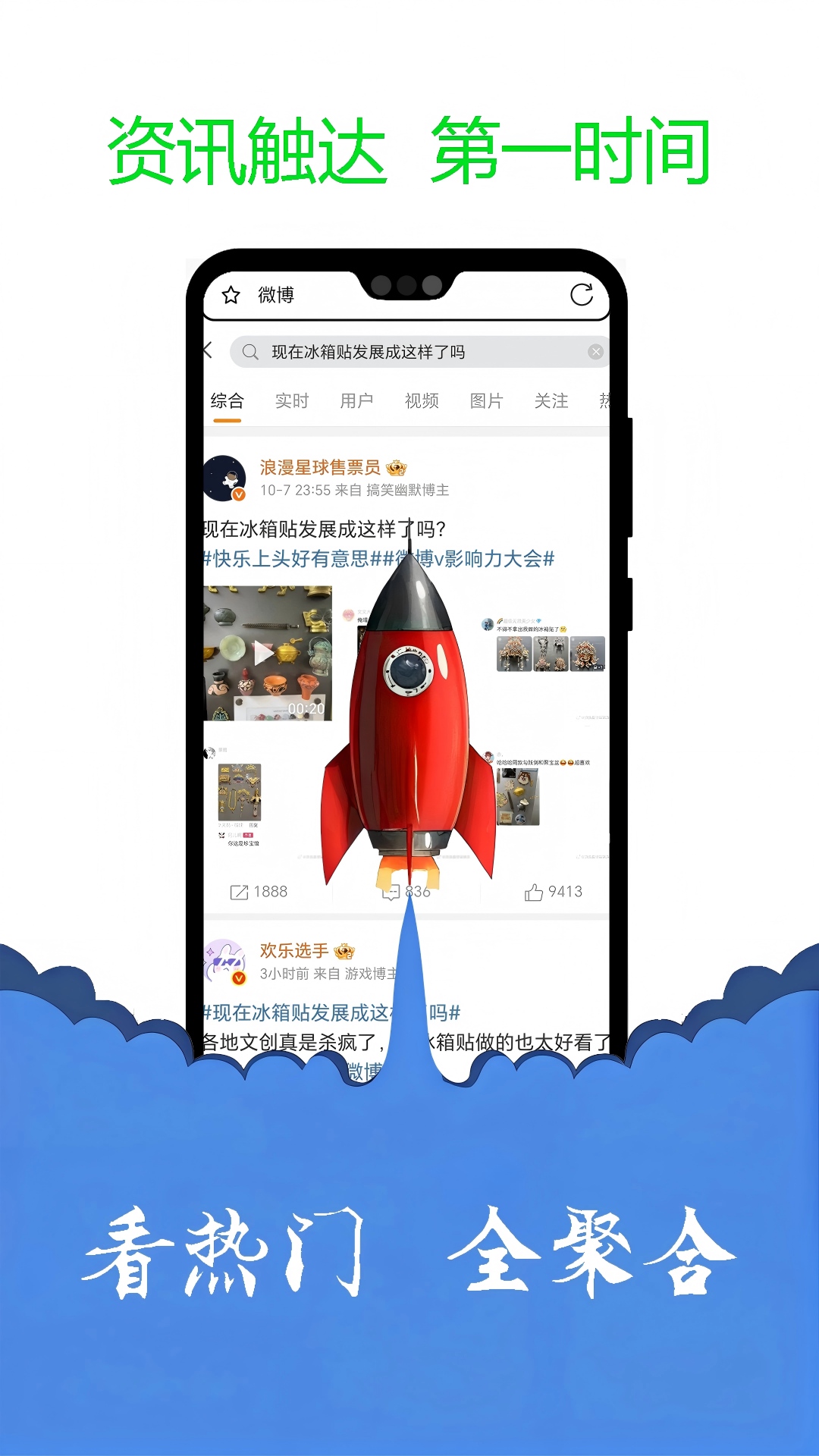 掌中极速浏览器 截图 3