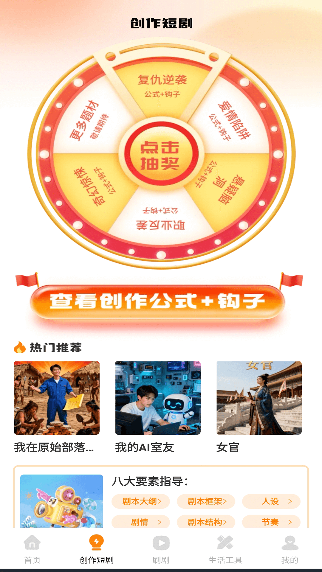 番番免费短剧 截图 2