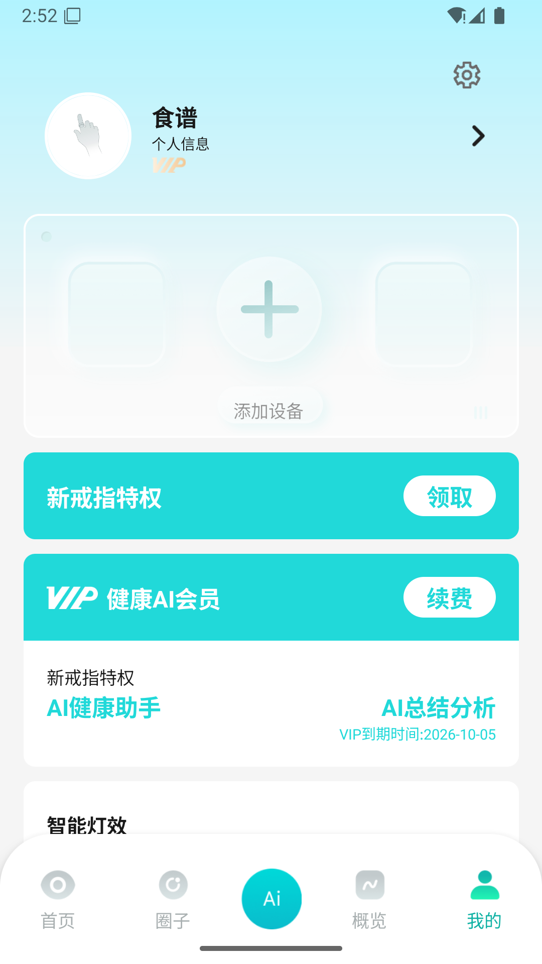 Sanotrive Health 截图 4