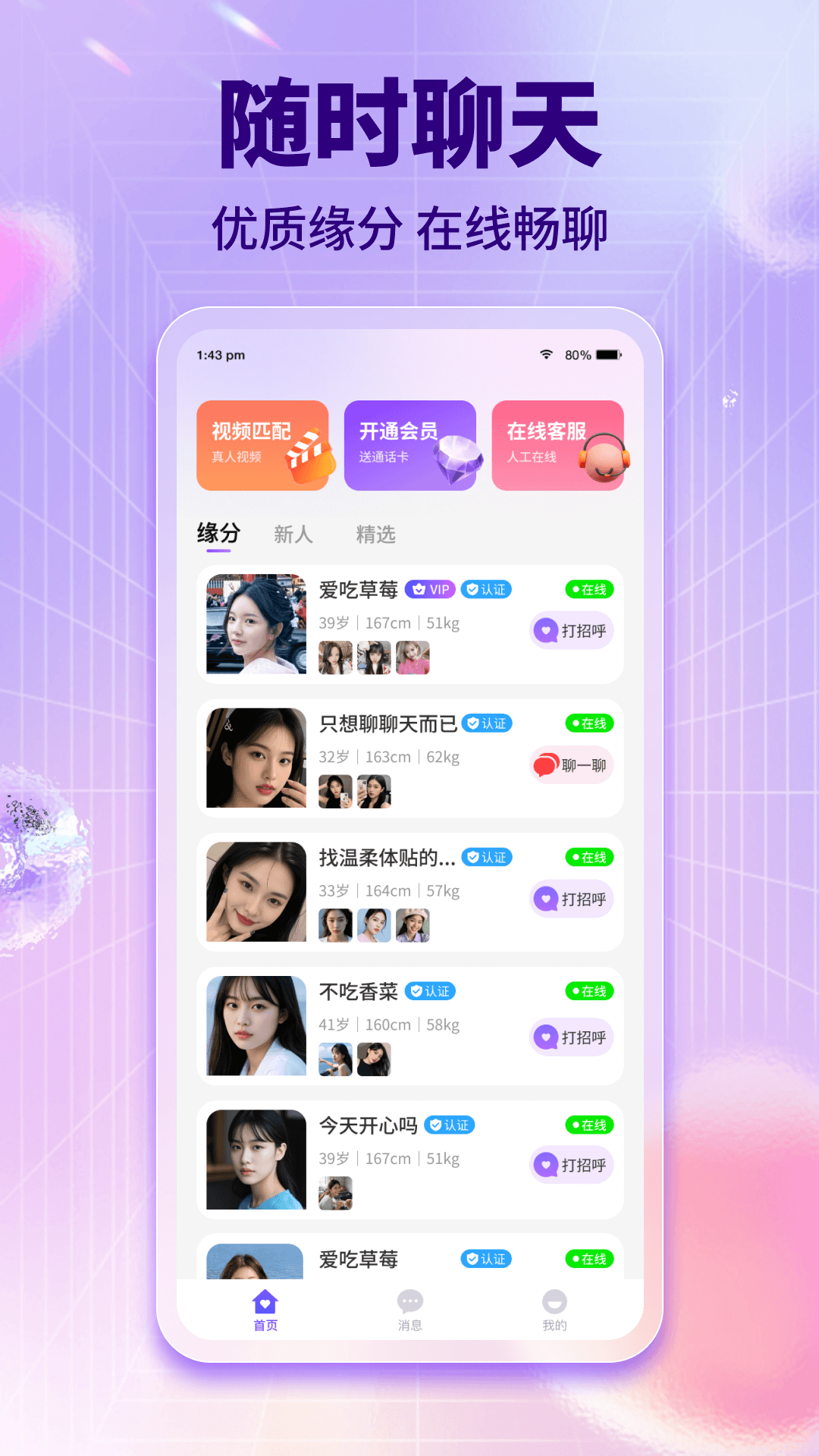 梦依 截图 1