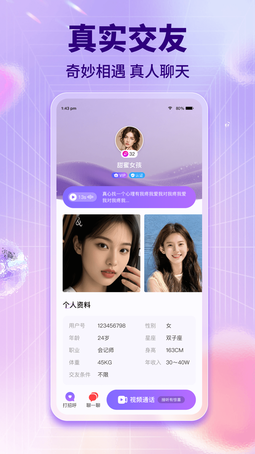 梦依 截图 2