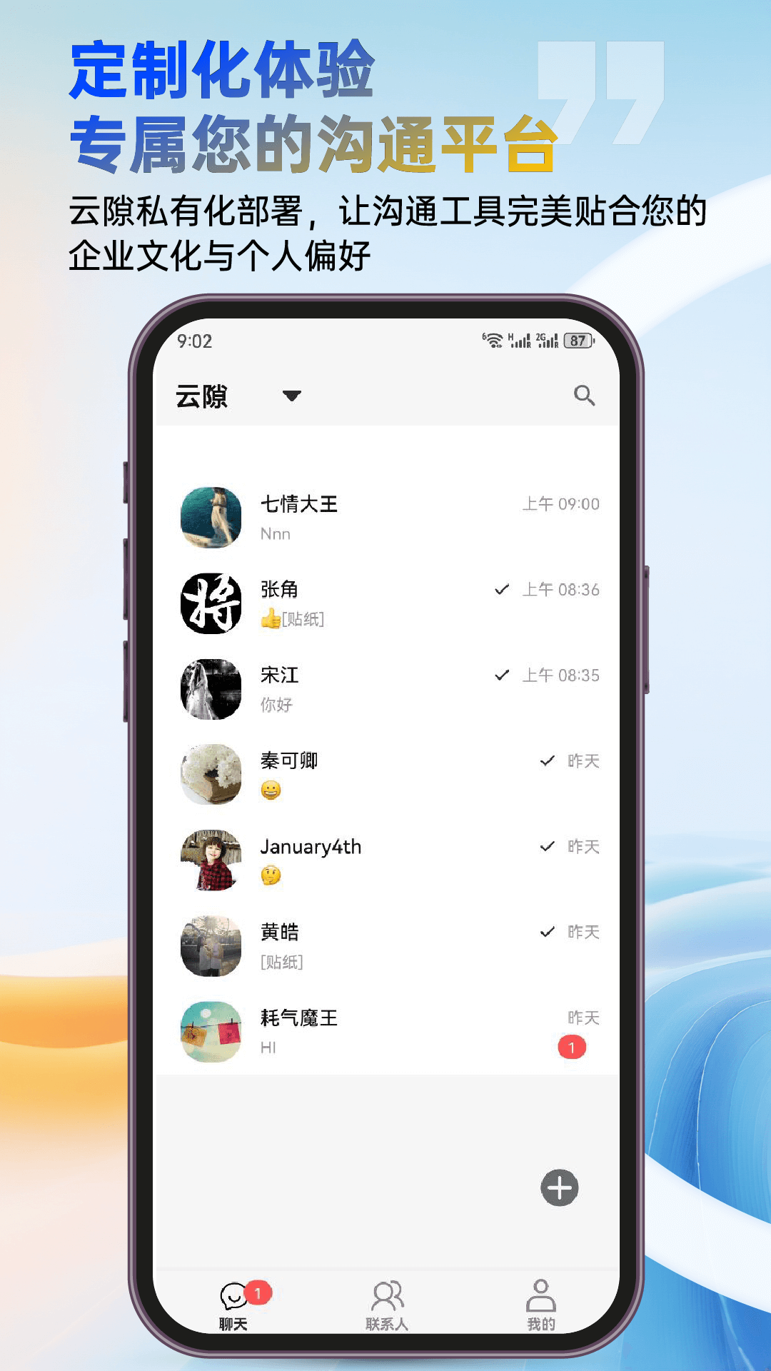 云隙 截图 1