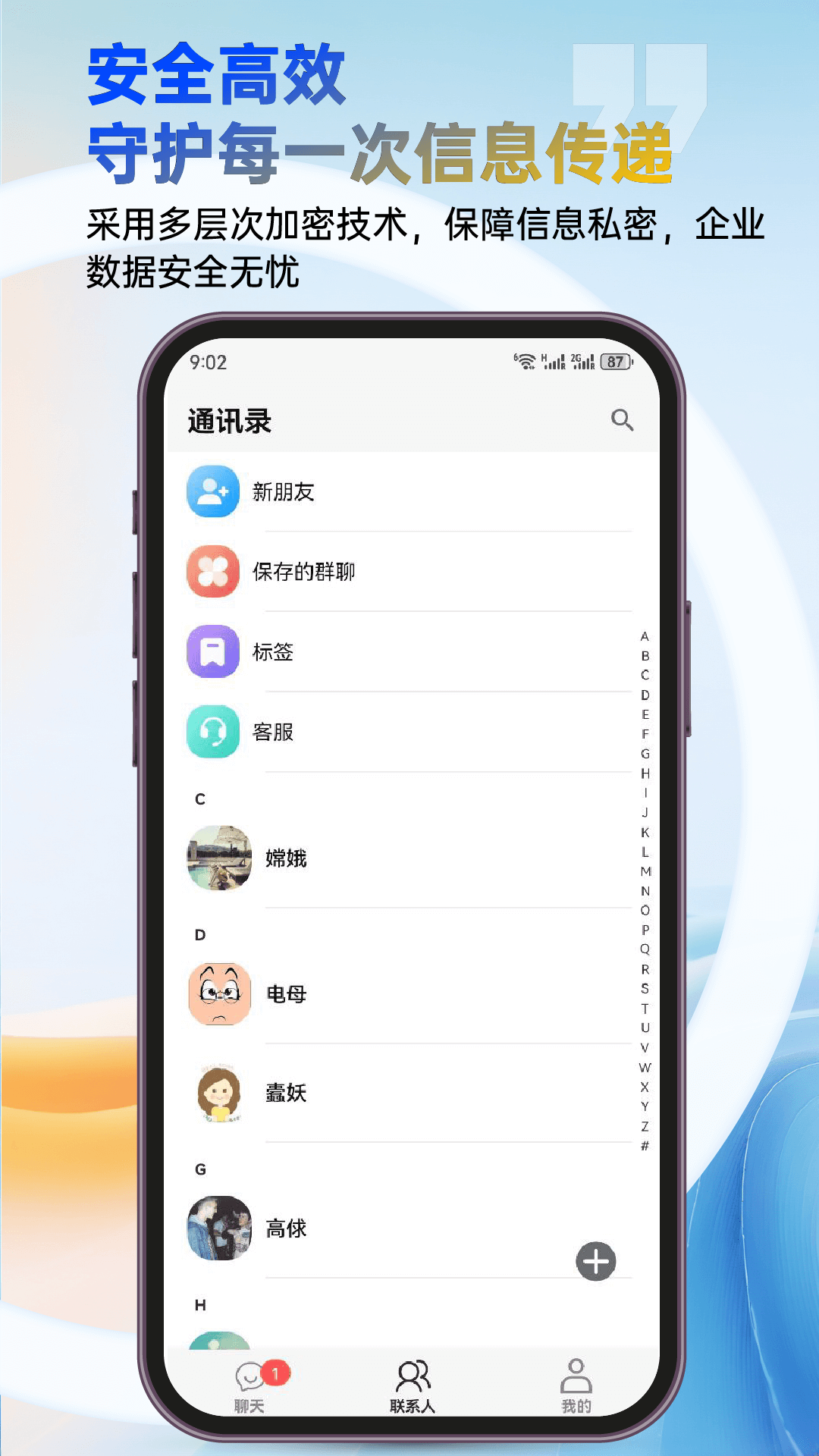 云隙 截图 2