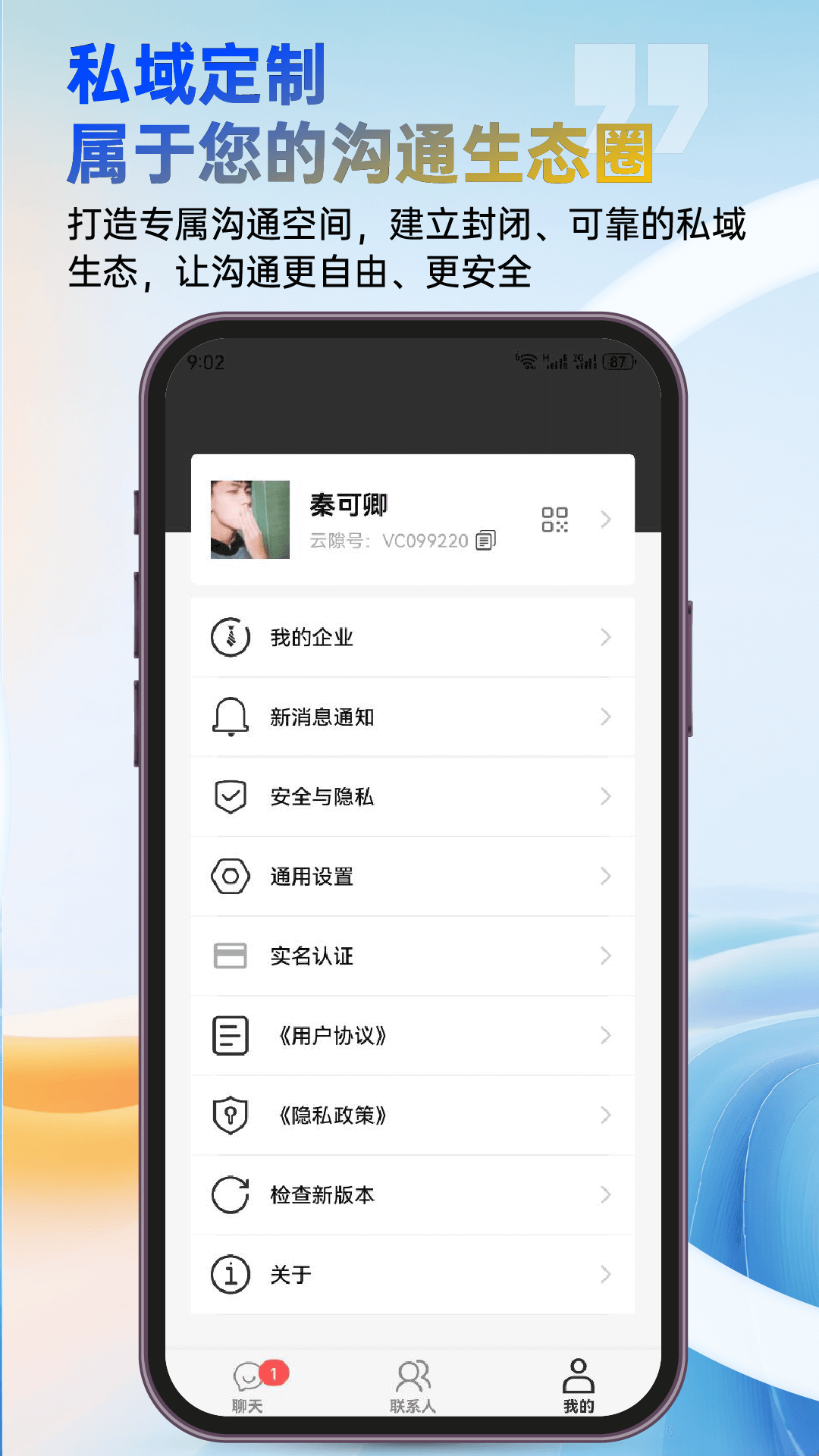 云隙 截图 3