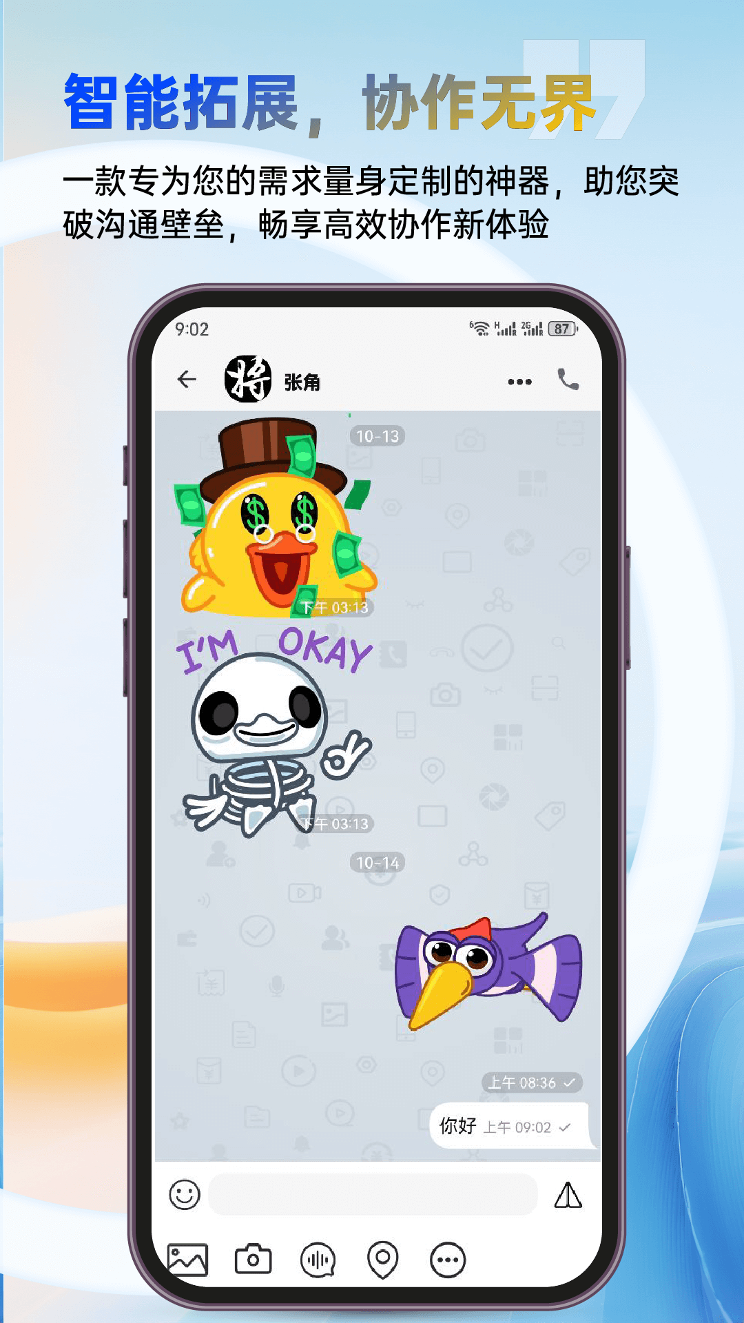云隙 截图 4