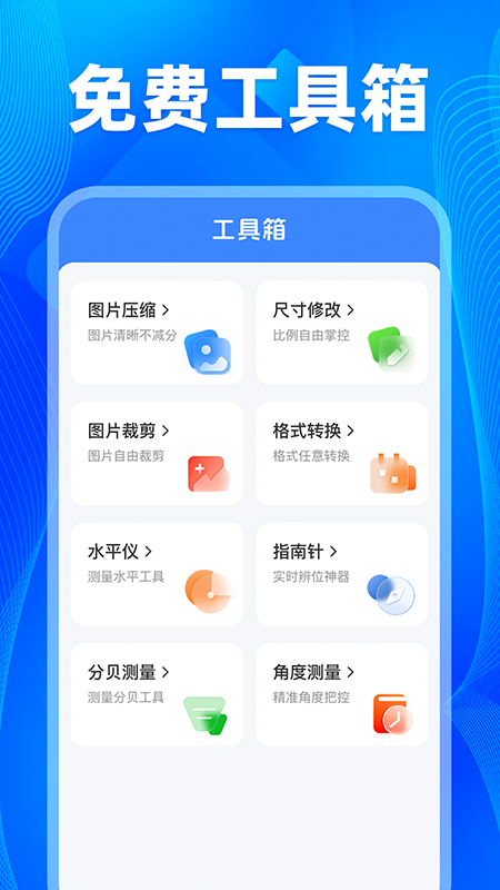 截图5