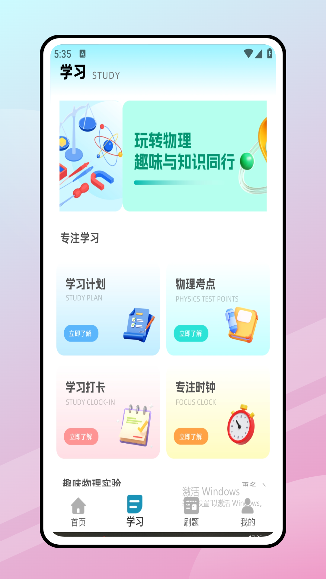 截图3