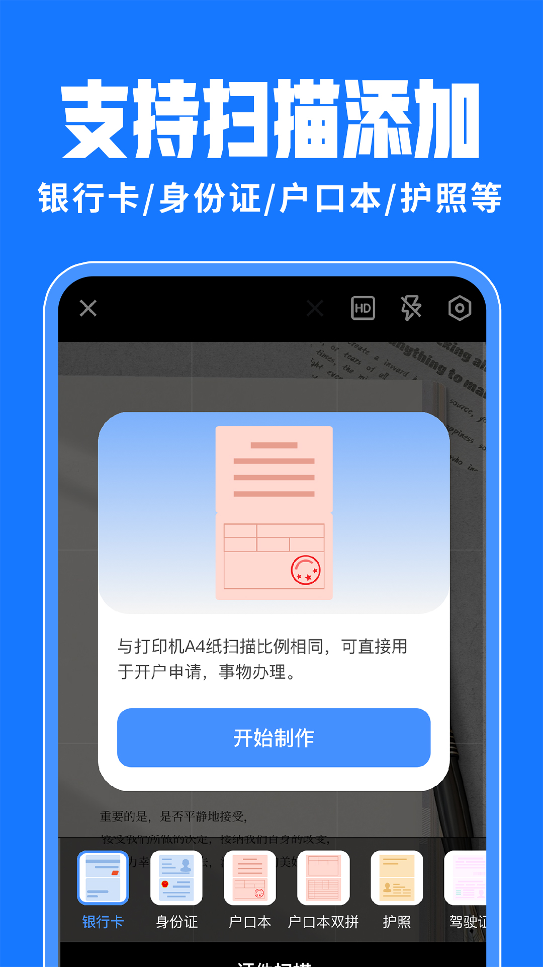 电子证件能手 截图 3