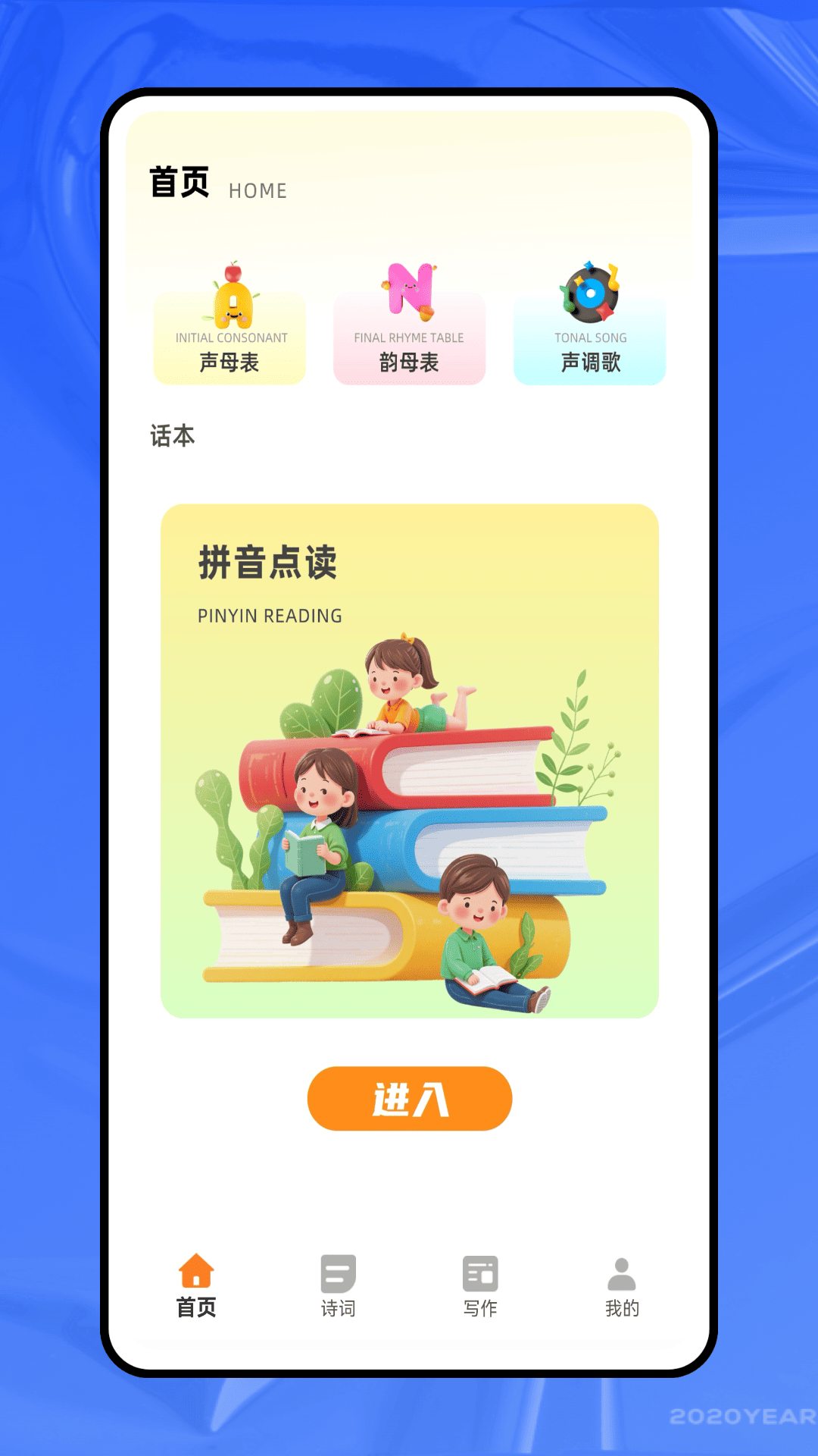 乐读语文 截图 1