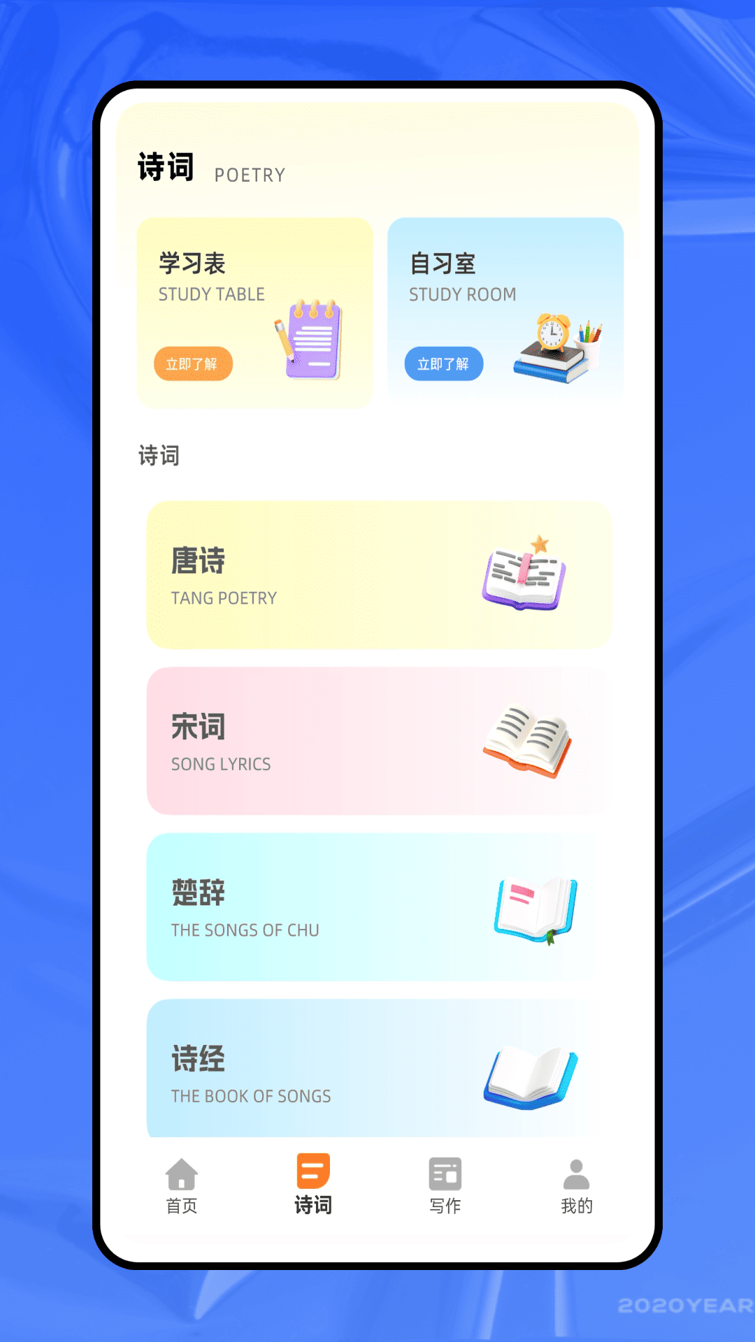 乐读语文 截图 2
