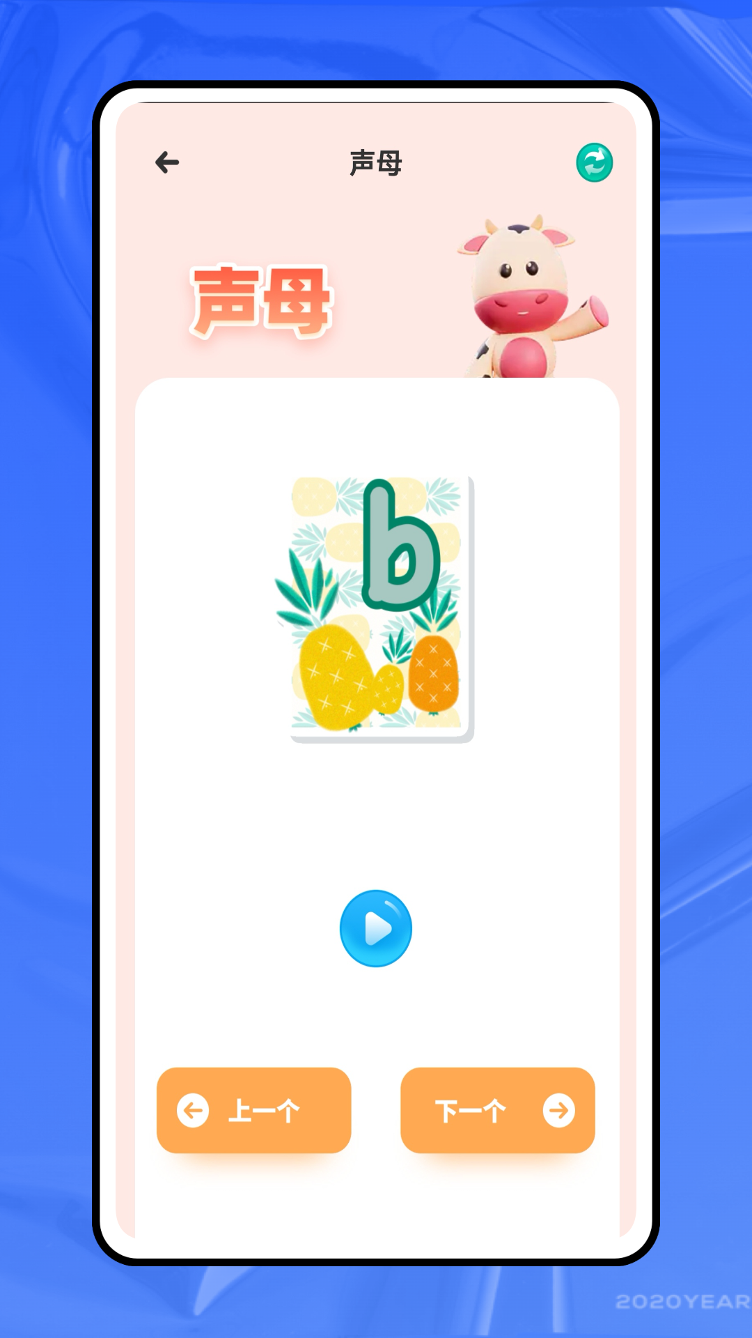 乐读语文 截图 4