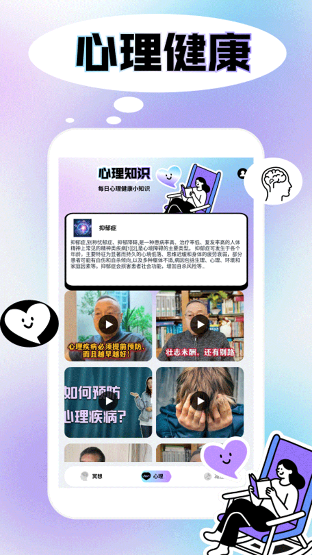 潮汐冥想 截图 2