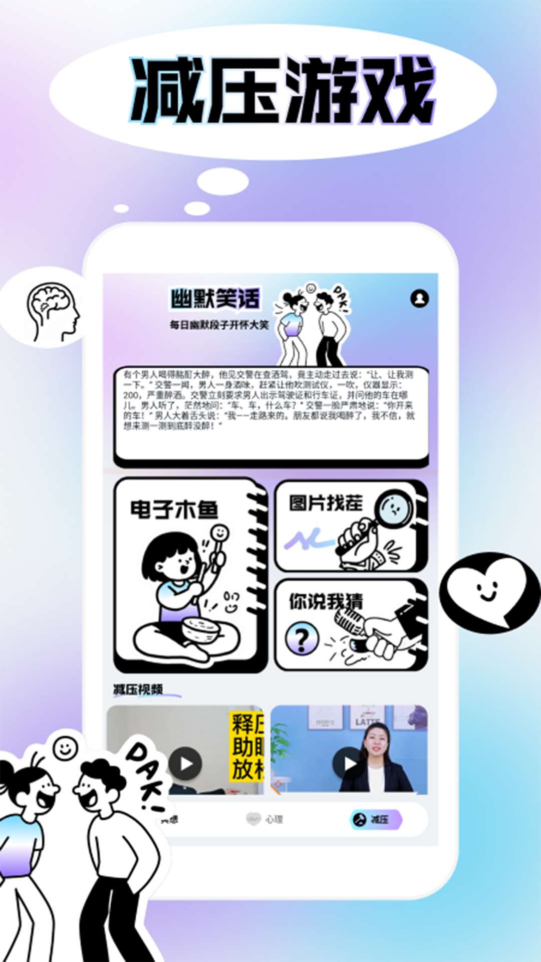 潮汐冥想 截图 3