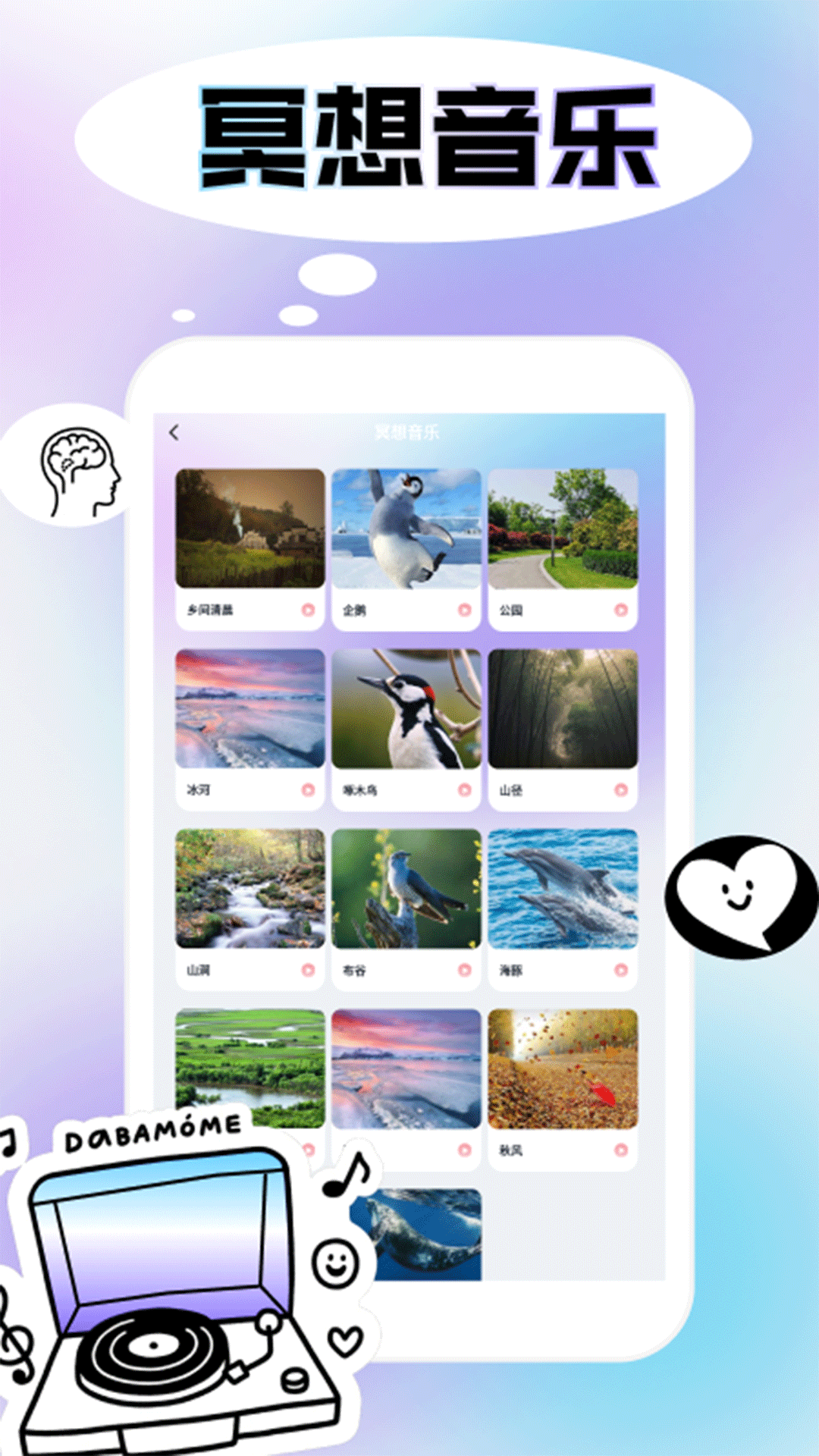 潮汐冥想 截图 4