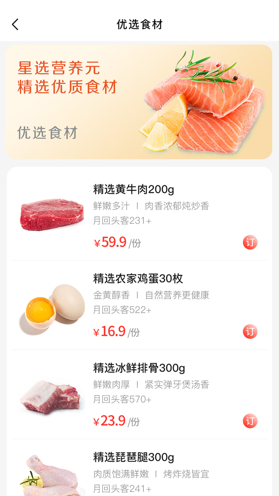供销基地直供 截图 5