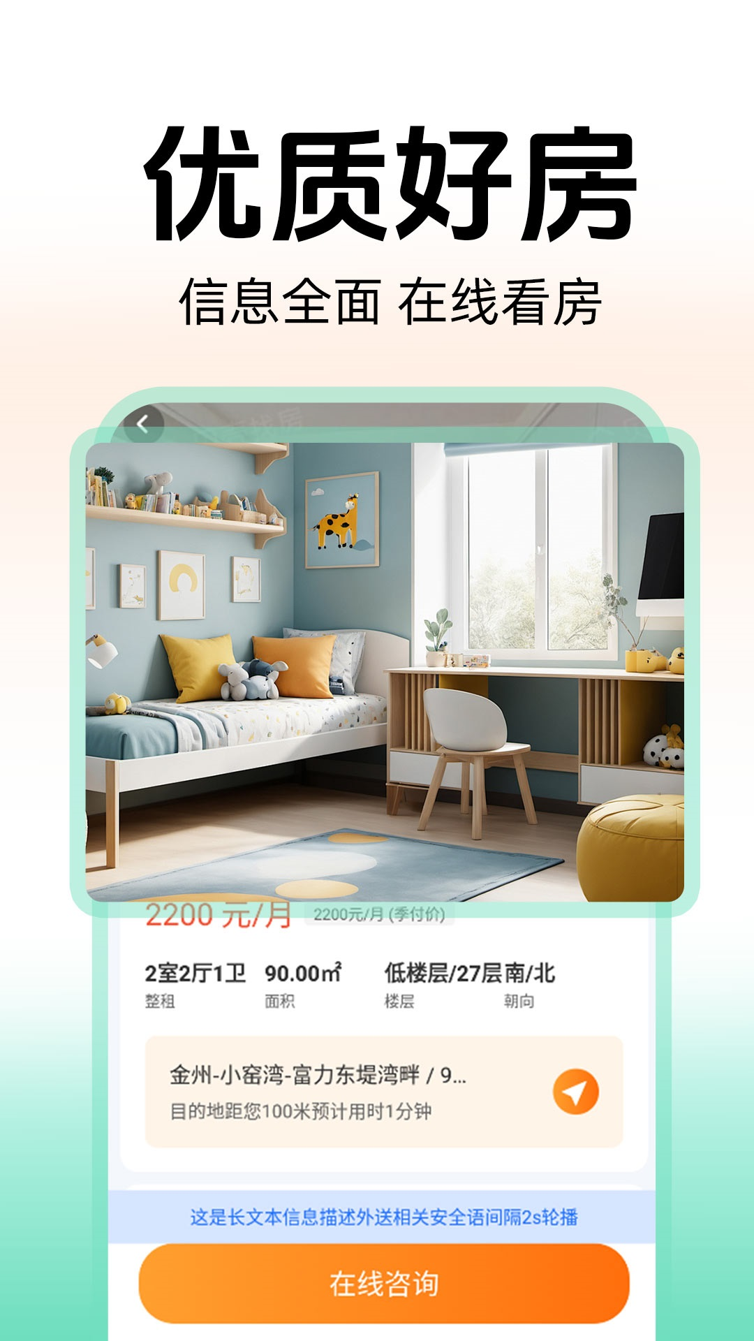 同城租房中介 截图 2