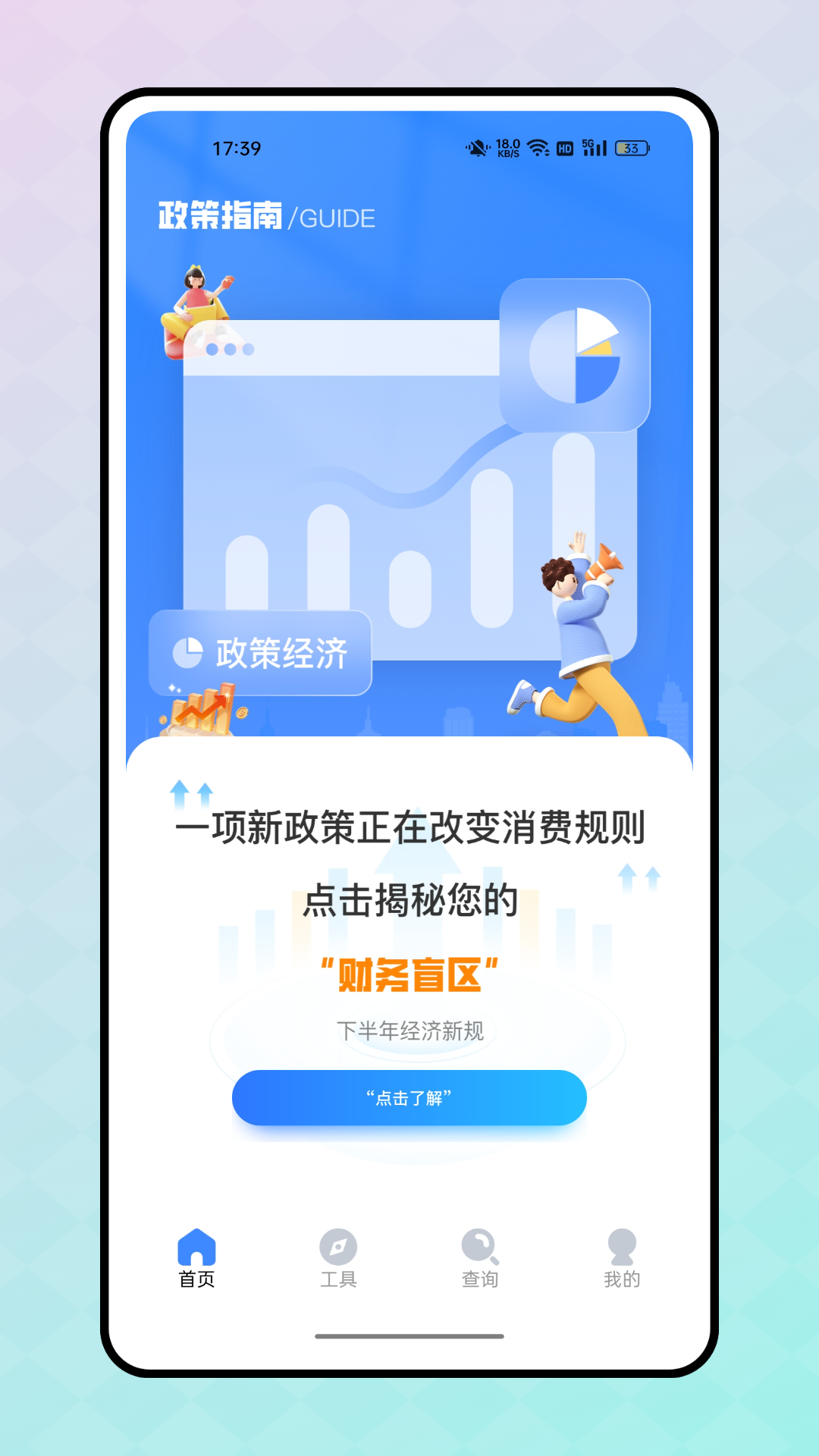 欠薪线索反应平台 截图 1