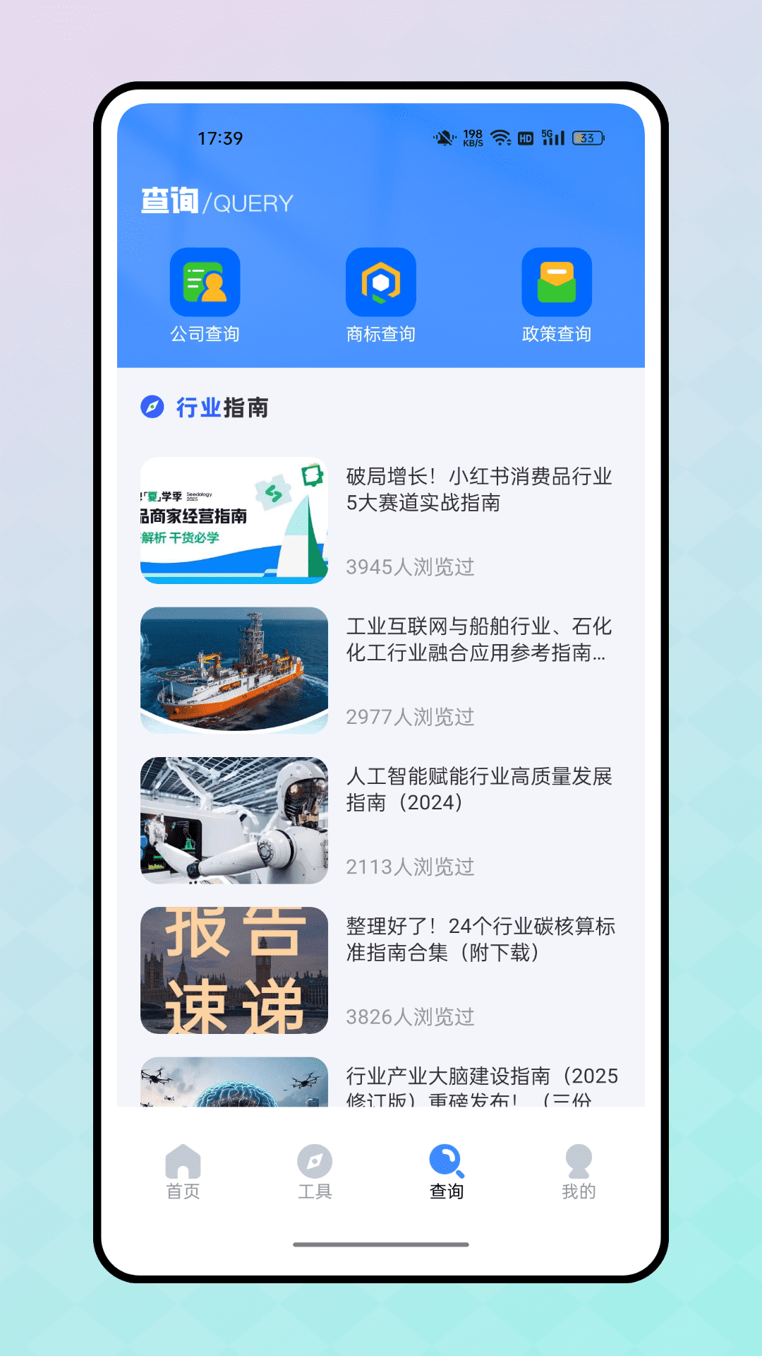 欠薪线索反应平台 截图 3