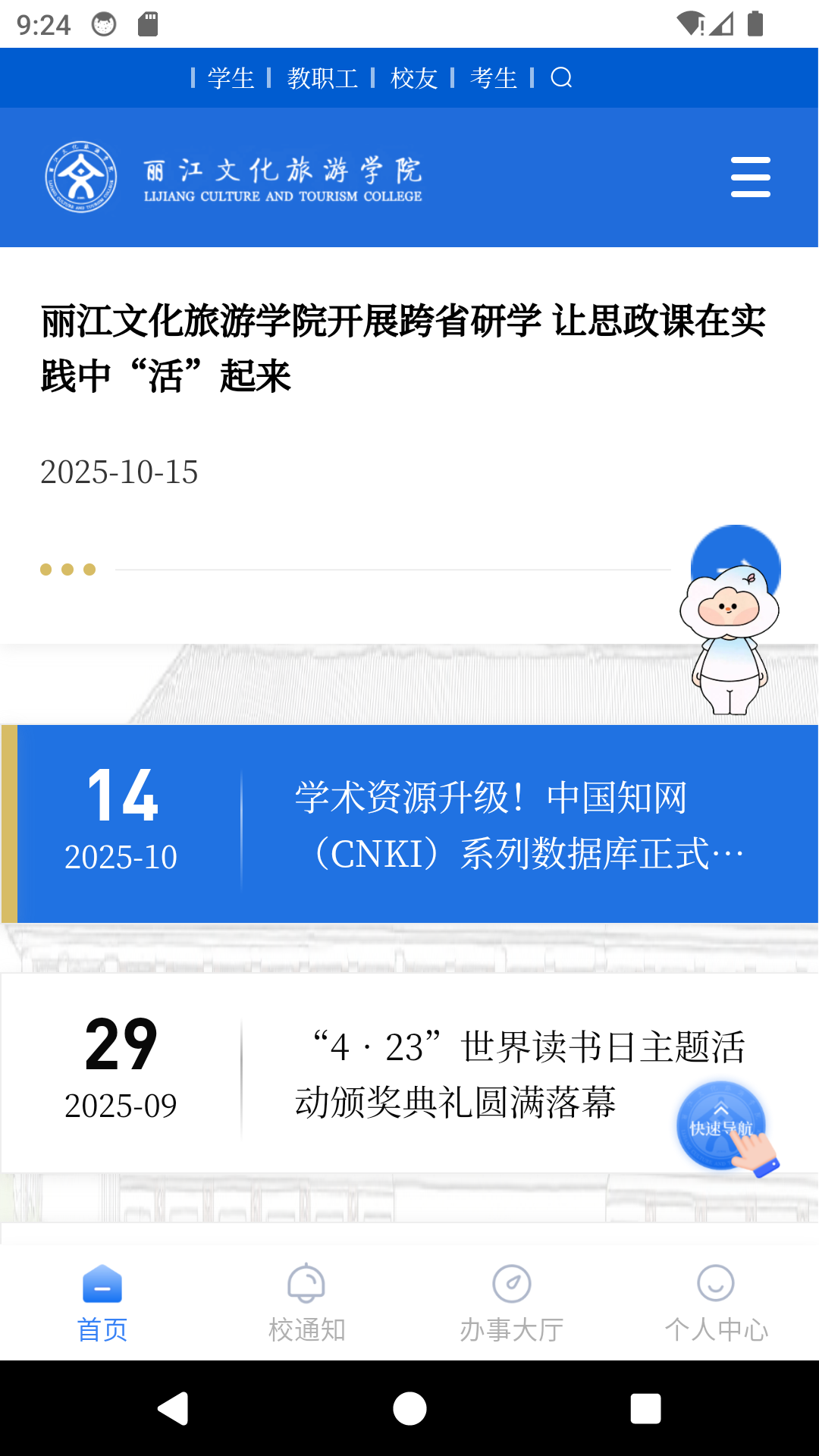 丽江旅院 截图 1