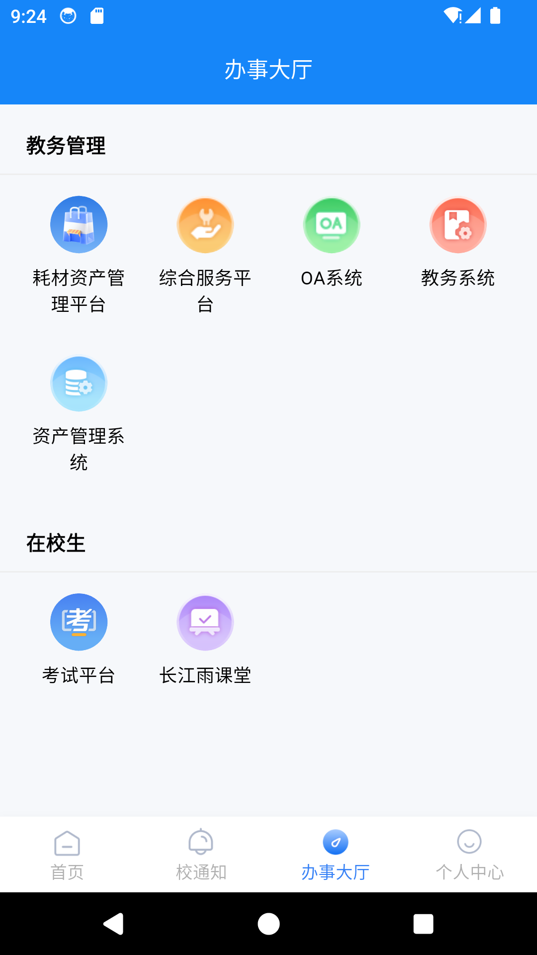 丽江旅院 截图 3