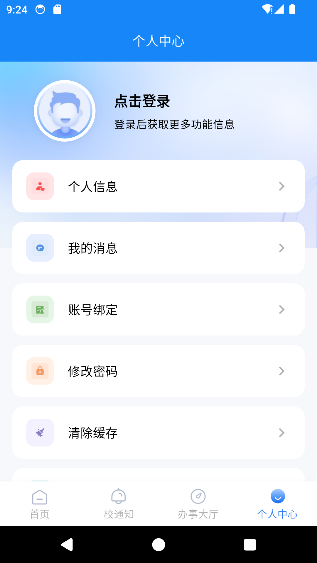 丽江旅院 截图 4