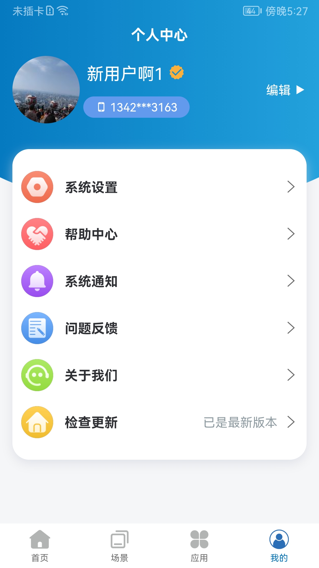 截图4