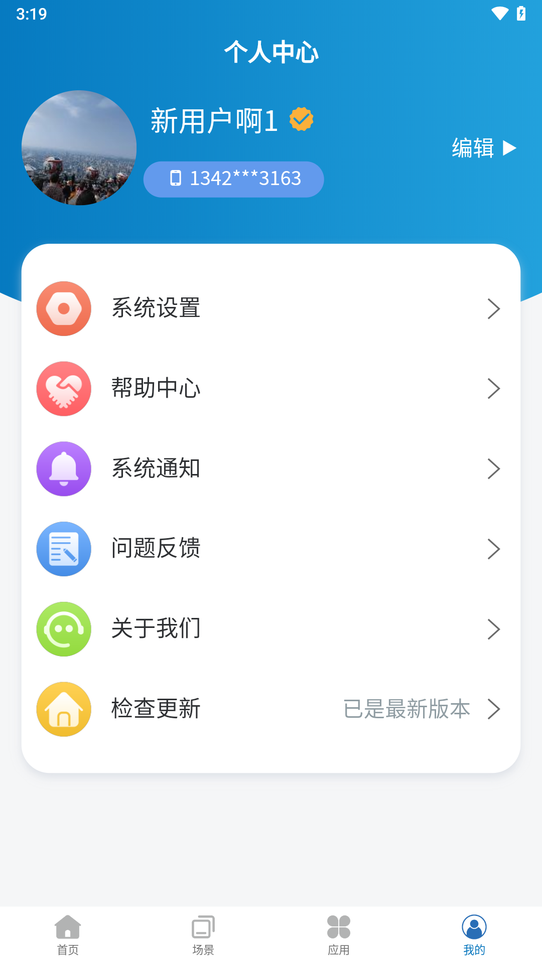 乐享家居 截图 4